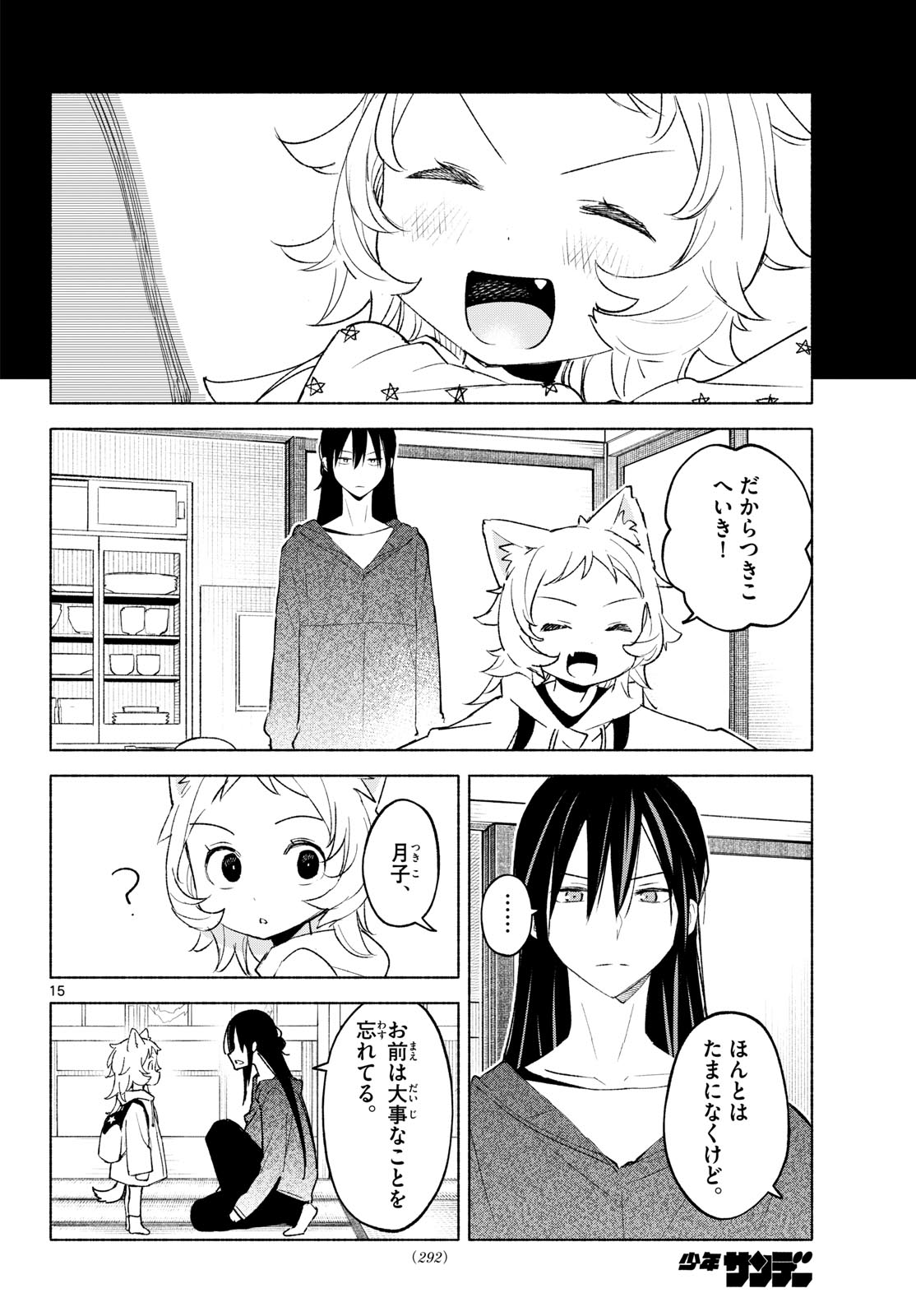 SHIPPO TO GEKIRIN Chapter 17 page 15 - nihonkuni.com