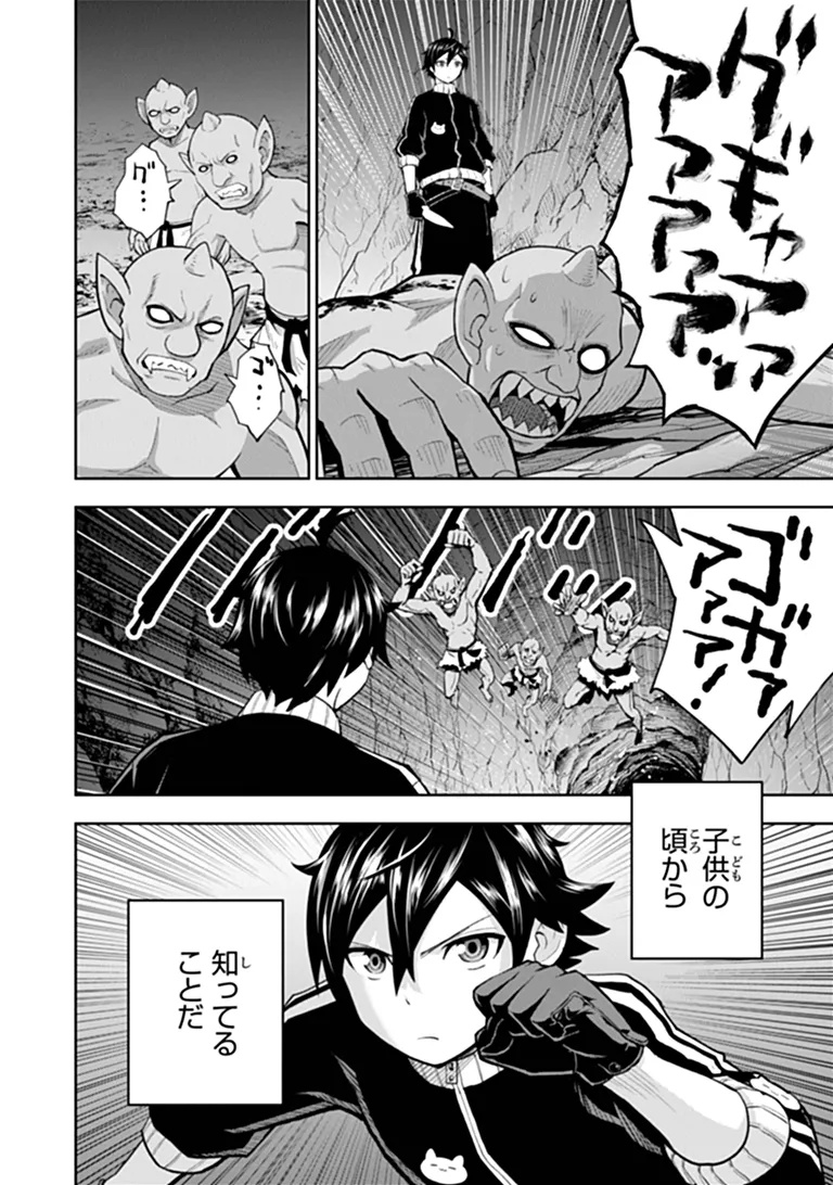 BINBOU KAZOKU NO CHOUNAN WA YAGATE "MAOU" NI NARIAGARU Chapter 1 - Page 36