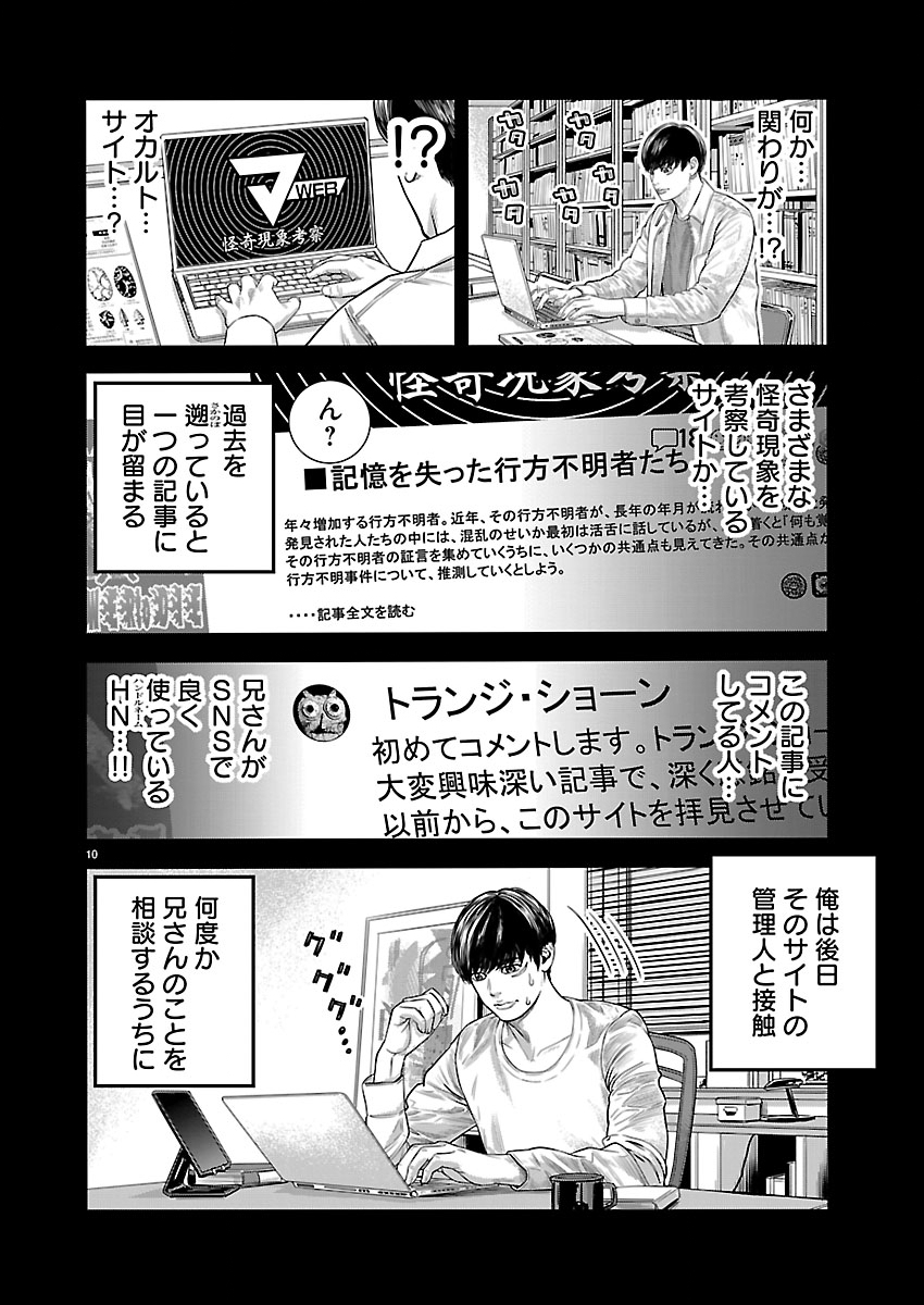 TSUGIHAGI NO KUNI SENIKEN KENBUNROKU Chapter 1 page 10 - nihonkuni.com