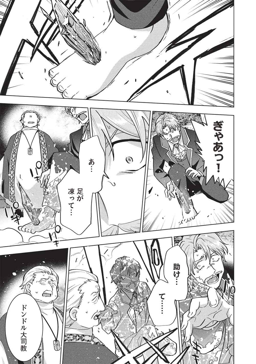 BUCHI KIRE REIJO HA HOFUKU WO CHIKAIMASHITA. MA SHIRUBE SHO NO CHIKARA Chapter 70 page 5 - nihonkuni.com