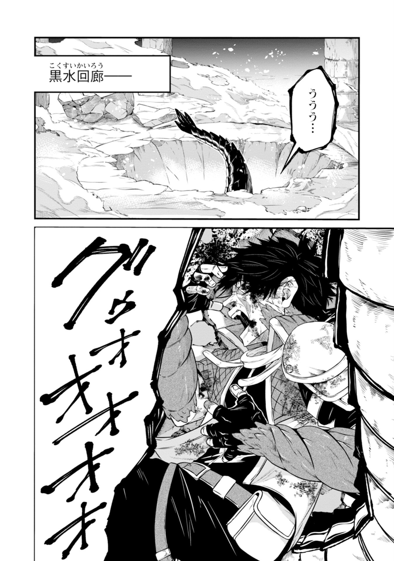 OSSAN WITH NO SKILLS SSS CLASS DRAGON TO YU-GO-SHI NOZOMAZU SAIKYO NI NATTESHMAU Chap 1 - Pic 2