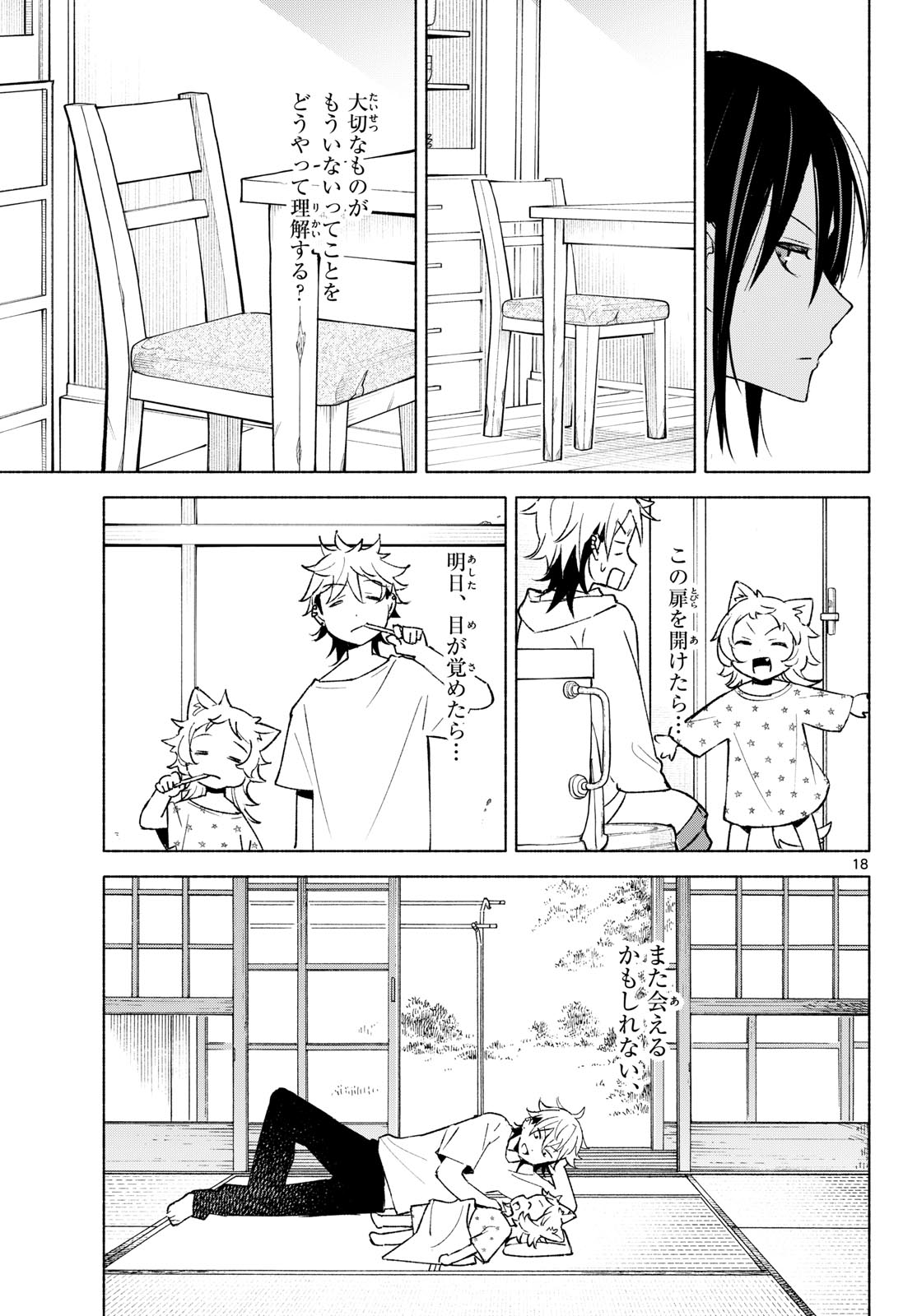 SHIPPO TO GEKIRIN Chapter 17 page 18 - nihonkuni.com