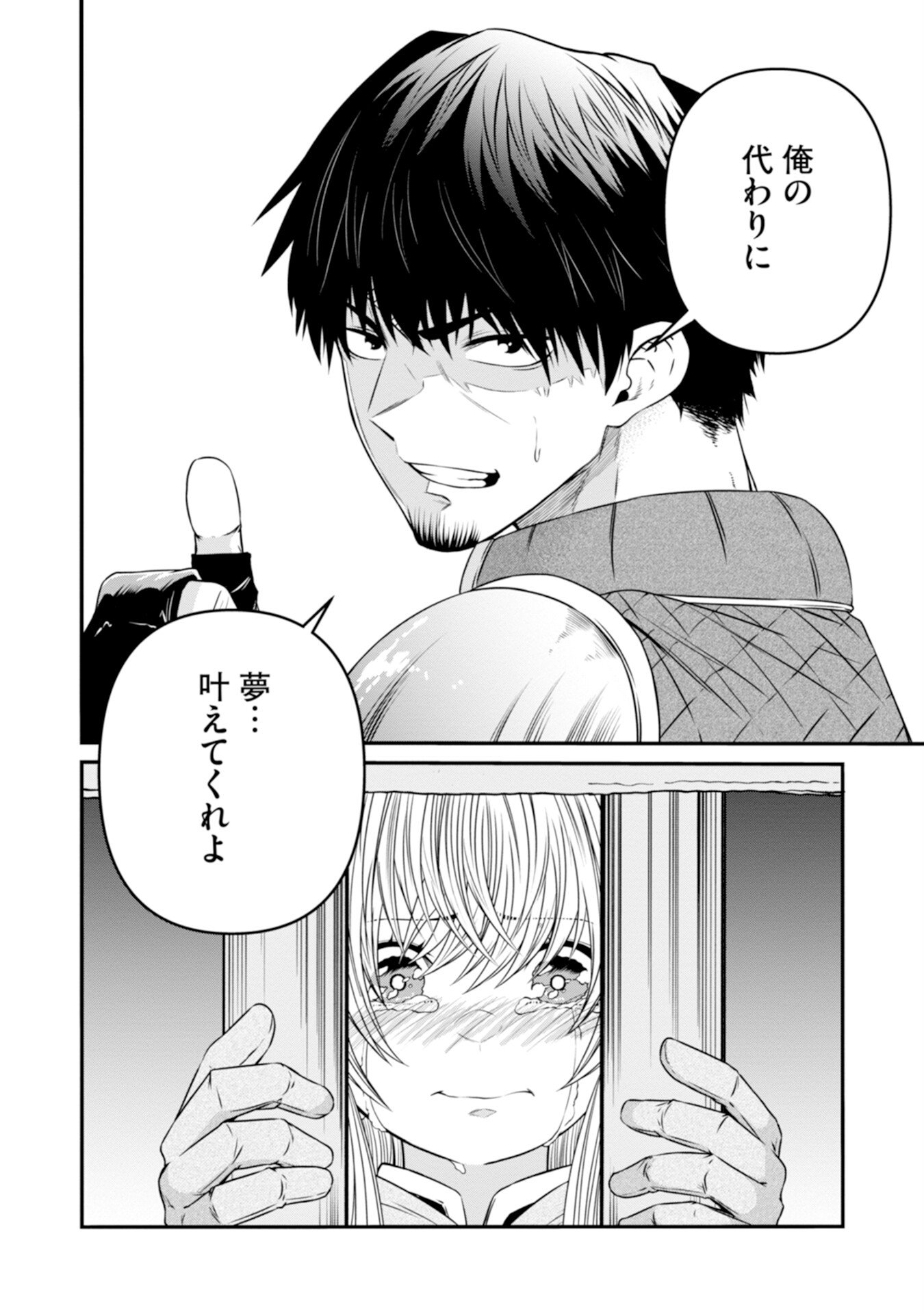 OSSAN WITH NO SKILLS SSS CLASS DRAGON TO YU-GO-SHI NOZOMAZU SAIKYO NI NATTESHMAU Chap 1 - Pic 28