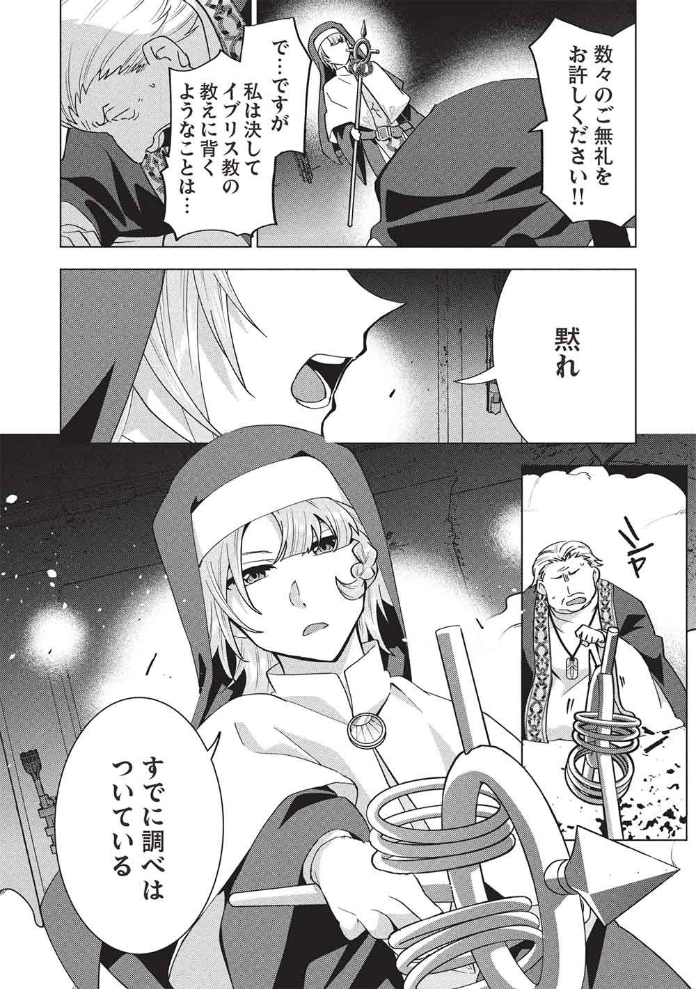 BUCHI KIRE REIJO HA HOFUKU WO CHIKAIMASHITA. MA SHIRUBE SHO NO CHIKARA Chapter 70 page 24 - nihonkuni.com