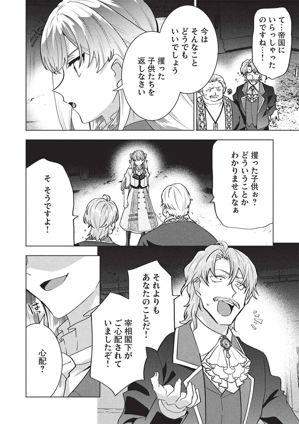BUCHI KIRE REIJO HA HOFUKU WO CHIKAIMASHITA. MA SHIRUBE SHO NO CHIKARA Chapter 70 page 2 - nihonkuni.com