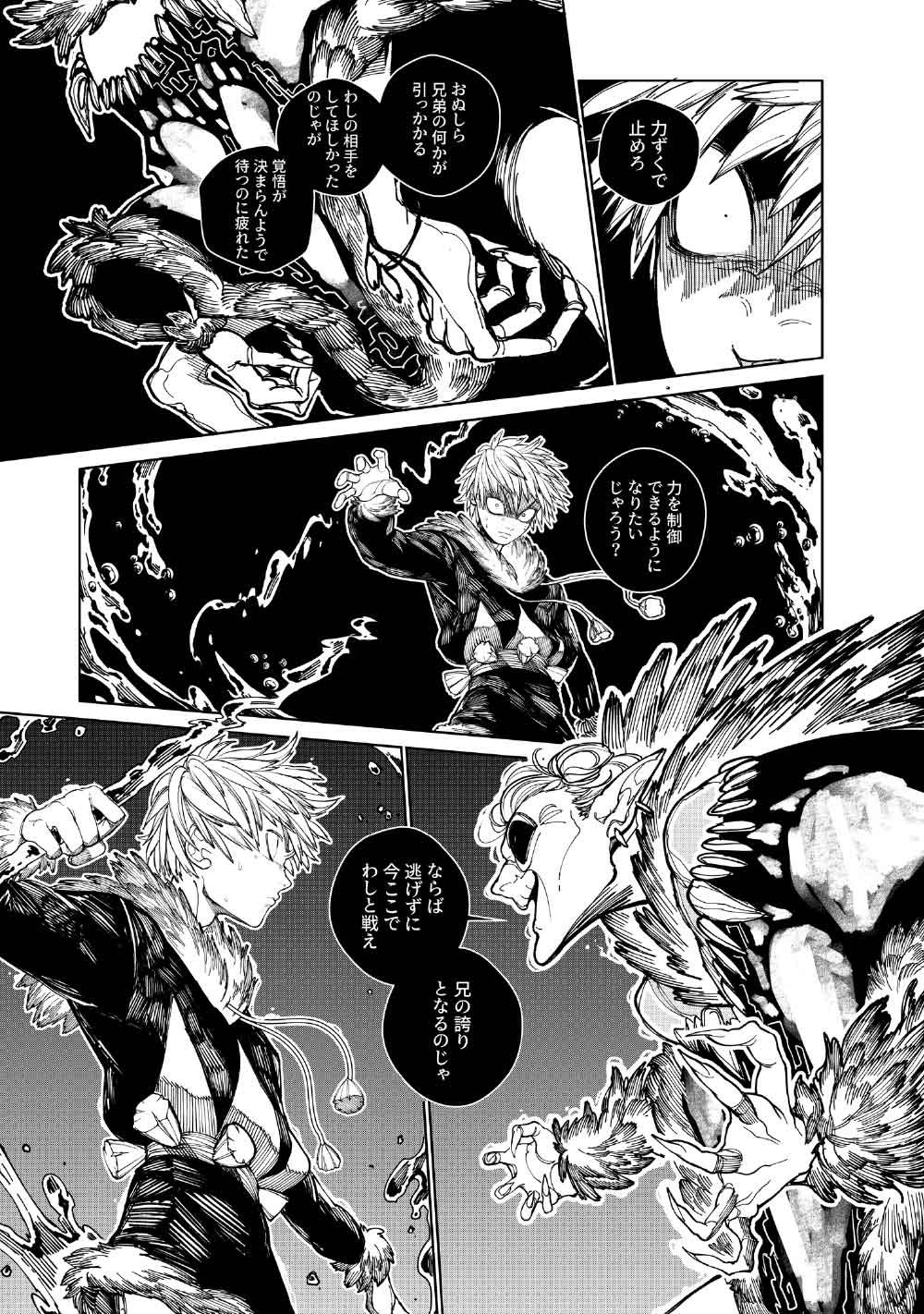 KOHVA Chapter 9 - Page 41