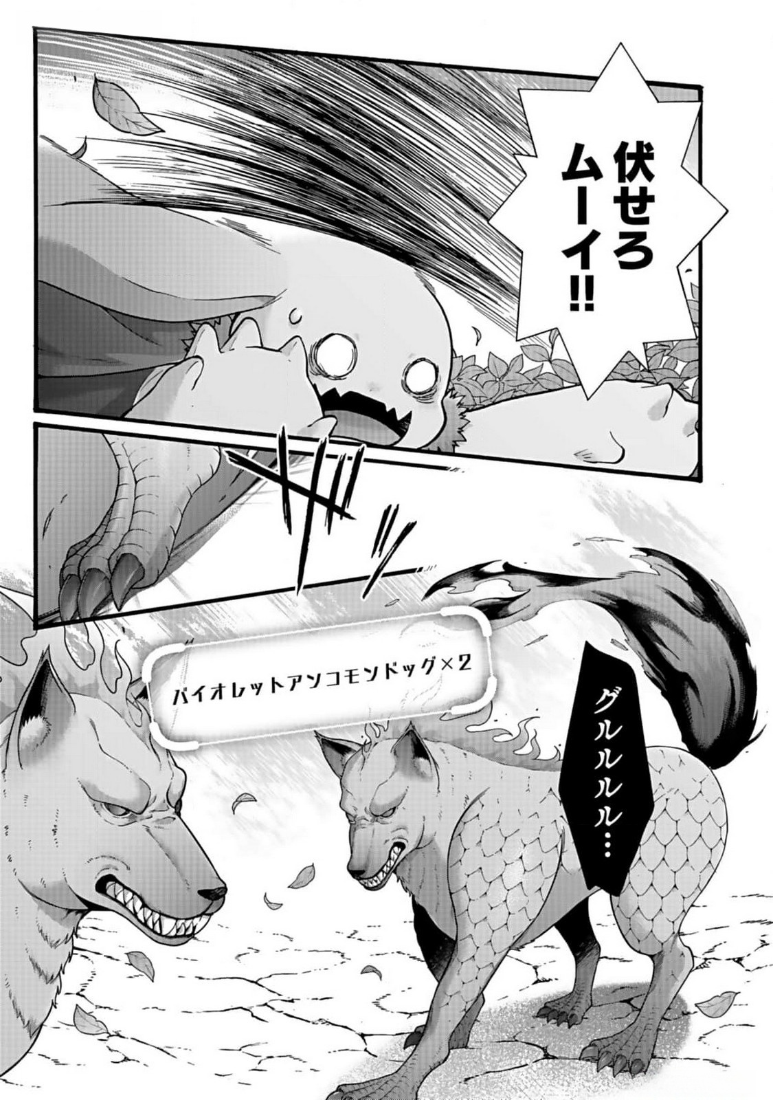 ISEKAI NO SENSHI TOSHITE KUNI NI MANEKARETA KEDO, KOTOWATTE HEISHI KARA HAJIMERU KOTO NI SHITA (MANGA) Chap 40 - Pic 21