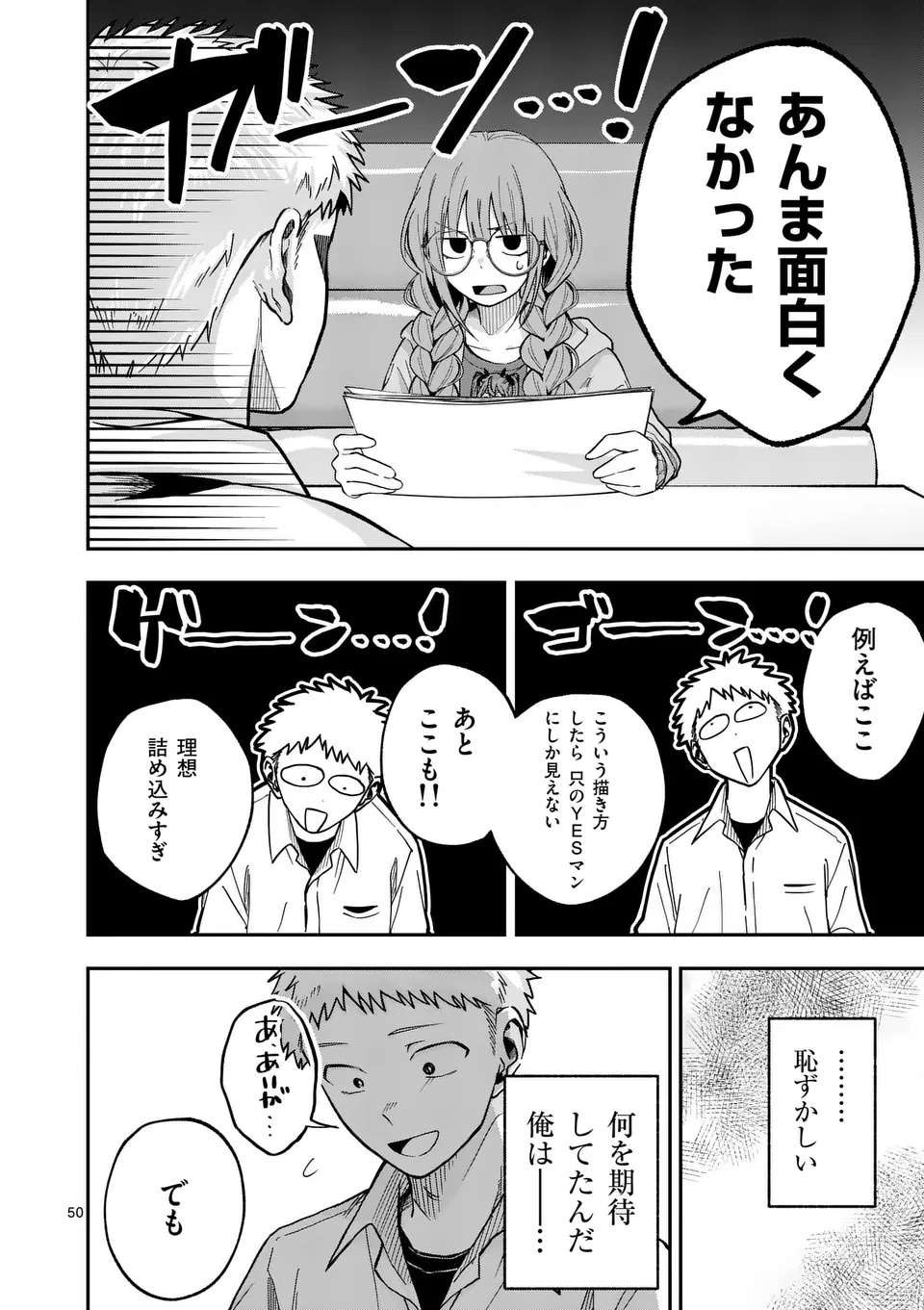 KAKU SHITE KISETSUHA AOWOSHIAU Chap 1 - Pic 50