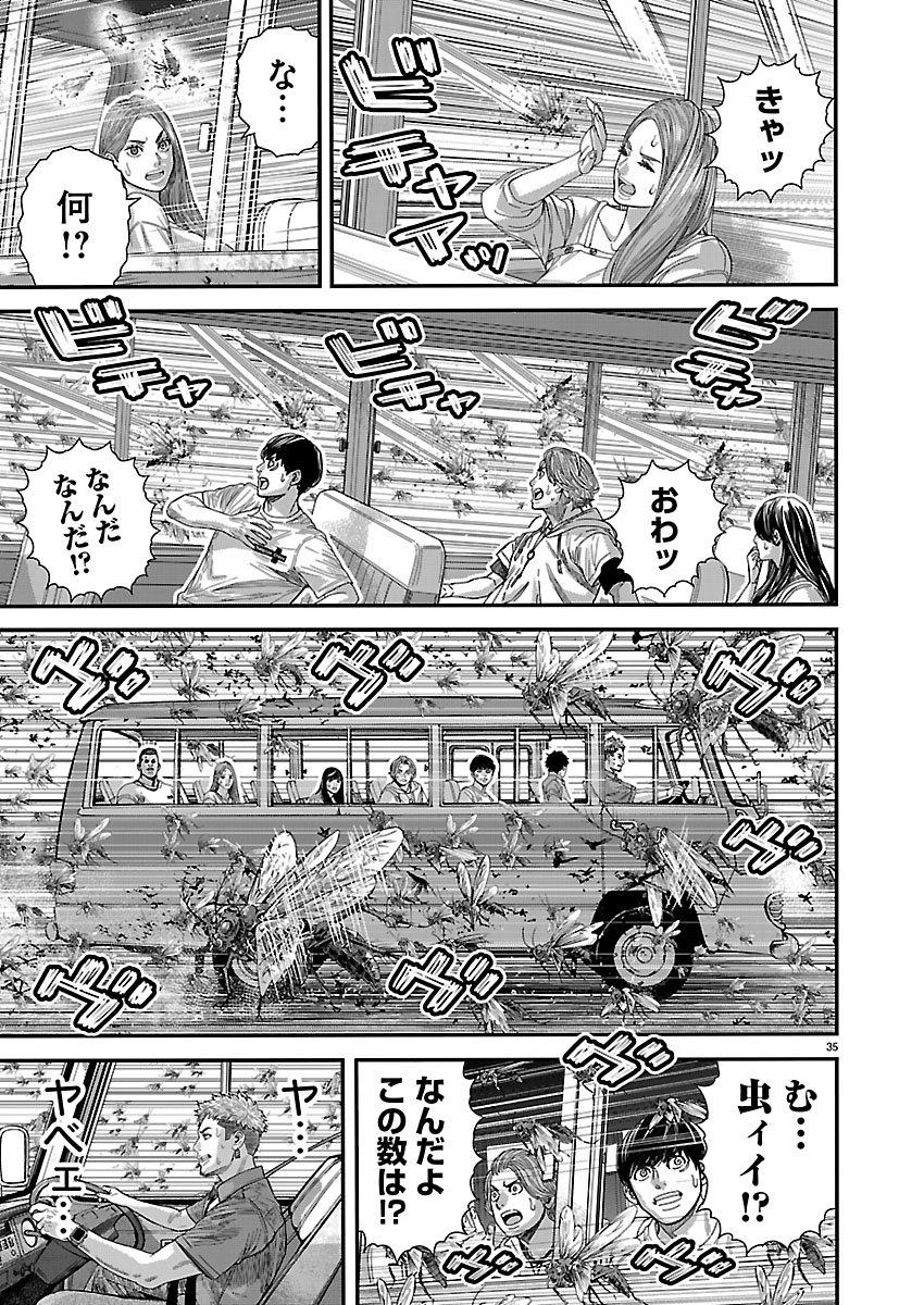 TSUGIHAGI NO KUNI SENIKEN KENBUNROKU Chapter 1 page 35 - nihonkuni.com