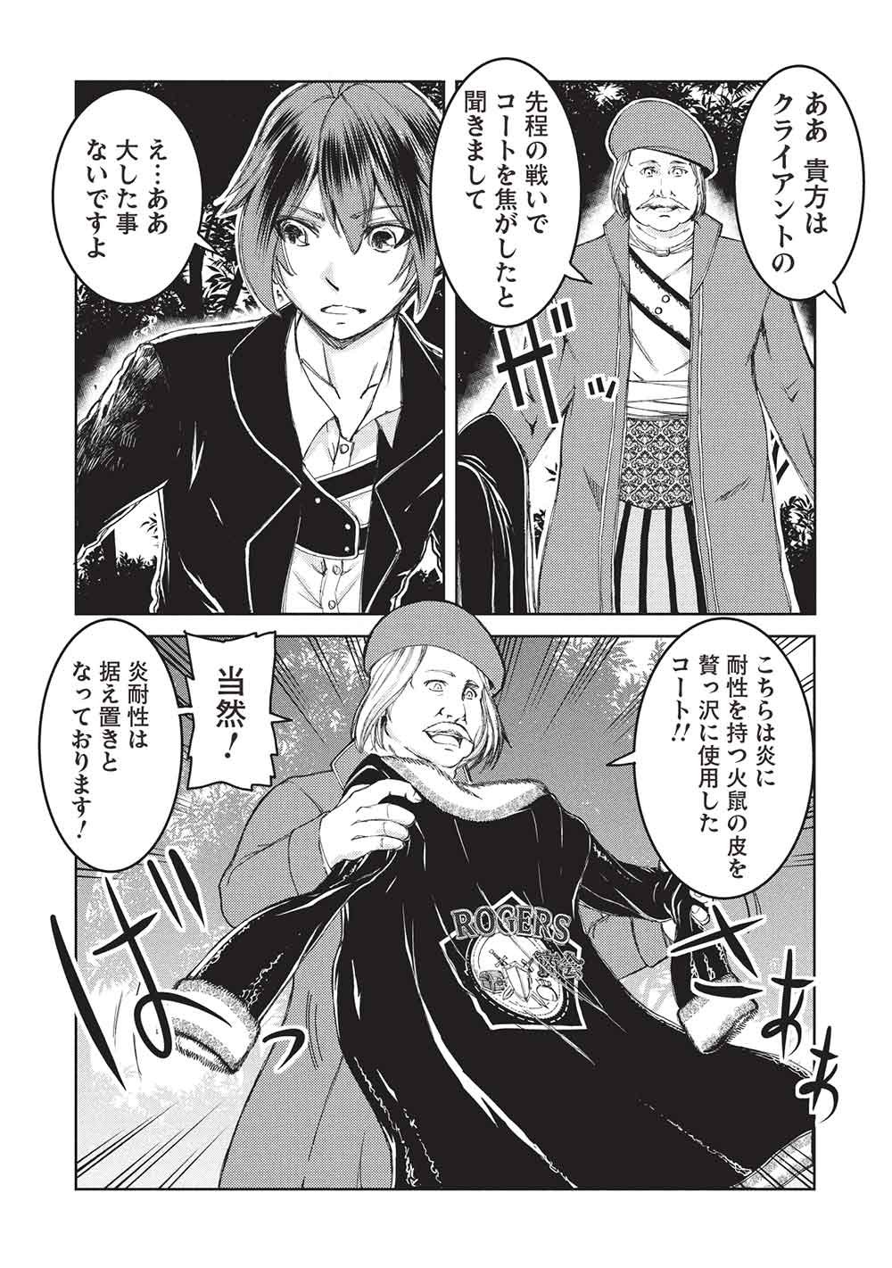 AROUND 40 OSSAN WA SLOW LIFE NO YUME WO MIRU KA? Chapter 39 page 3 - nihonkuni.com