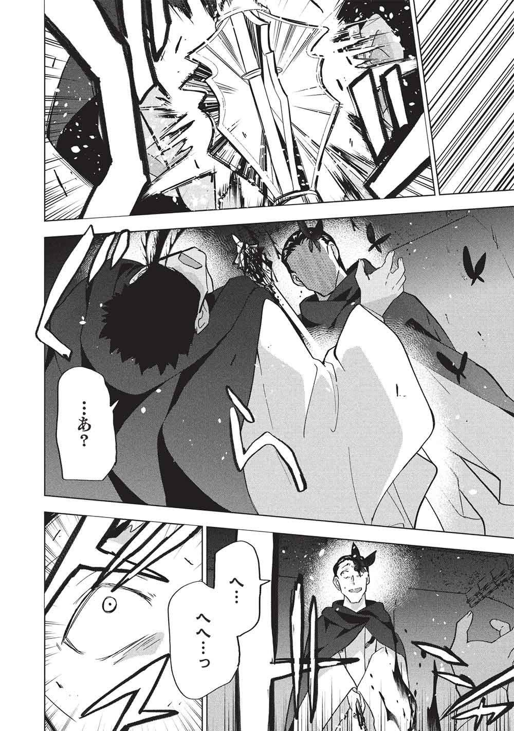 BUCHI KIRE REIJO HA HOFUKU WO CHIKAIMASHITA. MA SHIRUBE SHO NO CHIKARA Chapter 70 page 10 - nihonkuni.com