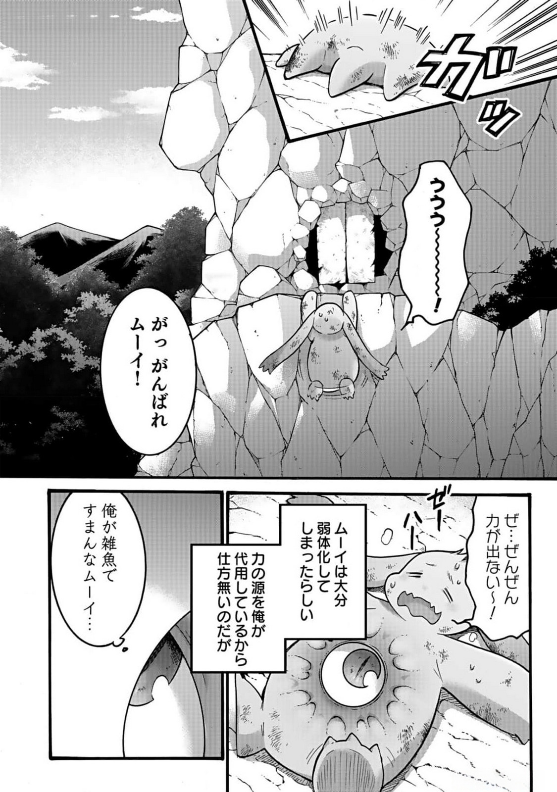 ISEKAI NO SENSHI TOSHITE KUNI NI MANEKARETA KEDO, KOTOWATTE HEISHI KARA HAJIMERU KOTO NI SHITA (MANGA) Chap 40 - Pic 14