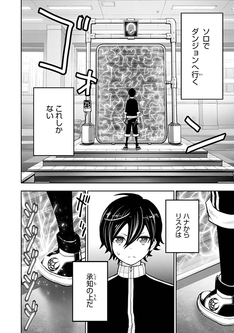 BINBOU KAZOKU NO CHOUNAN WA YAGATE "MAOU" NI NARIAGARU Chapter 1 - Page 26