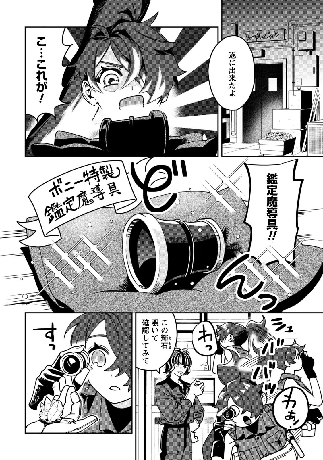 MO FU MO FUTO IKU, HARA PEKO RYORI JIN NO ZEPPIN GOURMET LIFE Chapter 15 page 4 - nihonkuni.com