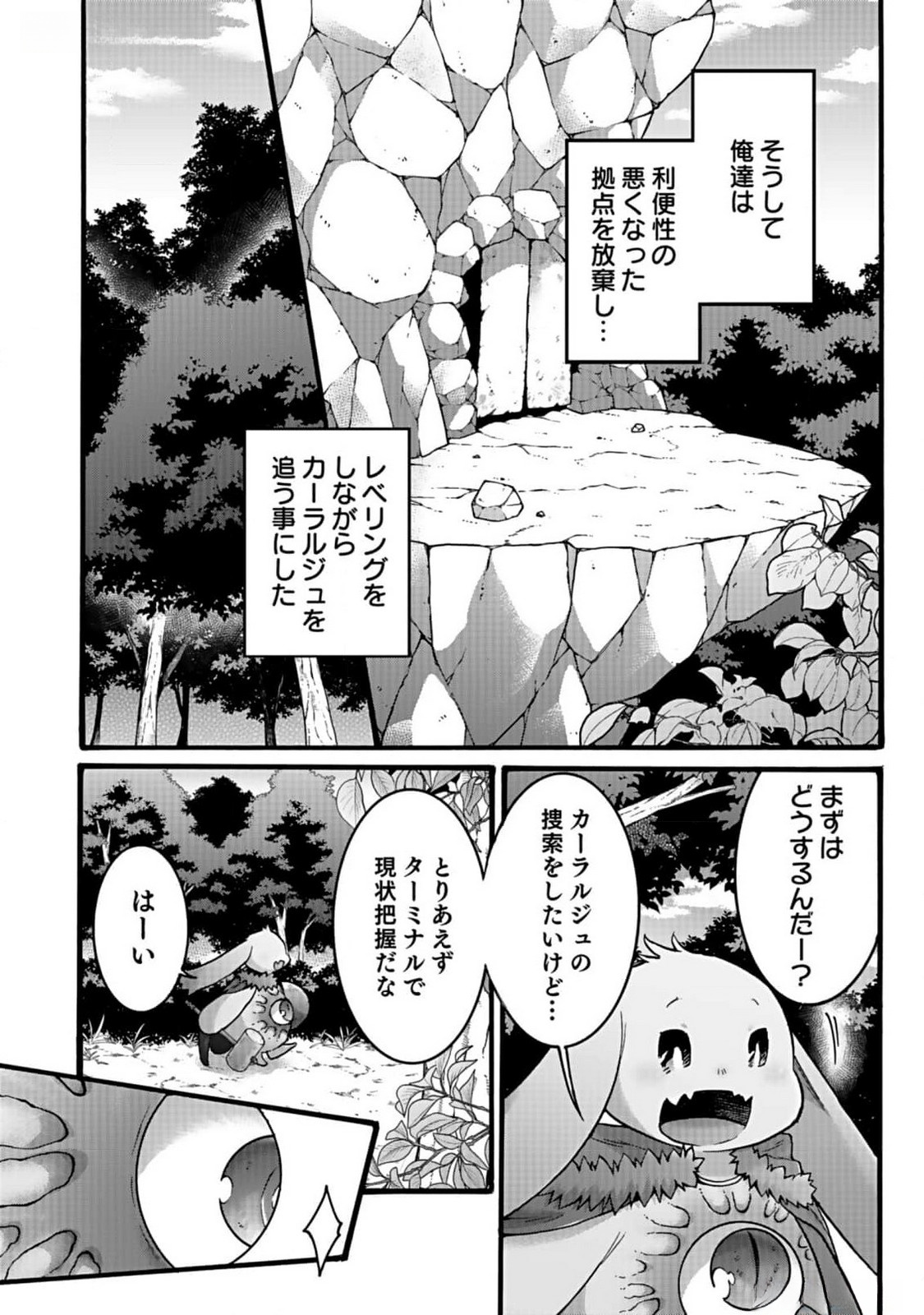 ISEKAI NO SENSHI TOSHITE KUNI NI MANEKARETA KEDO, KOTOWATTE HEISHI KARA HAJIMERU KOTO NI SHITA (MANGA) Chap 40 - Pic 20