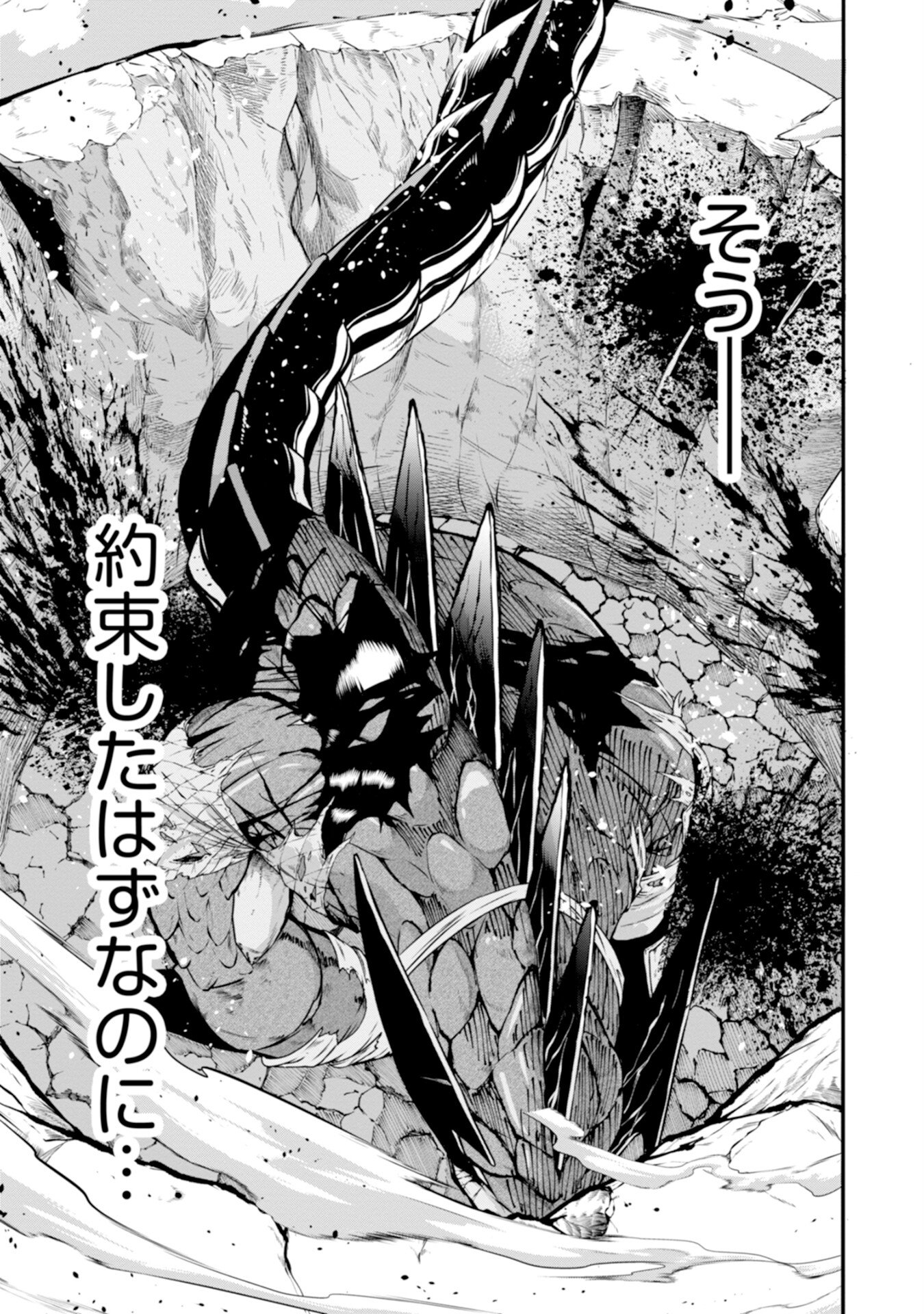 OSSAN WITH NO SKILLS SSS CLASS DRAGON TO YU-GO-SHI NOZOMAZU SAIKYO NI NATTESHMAU Chap 1 - Pic 3