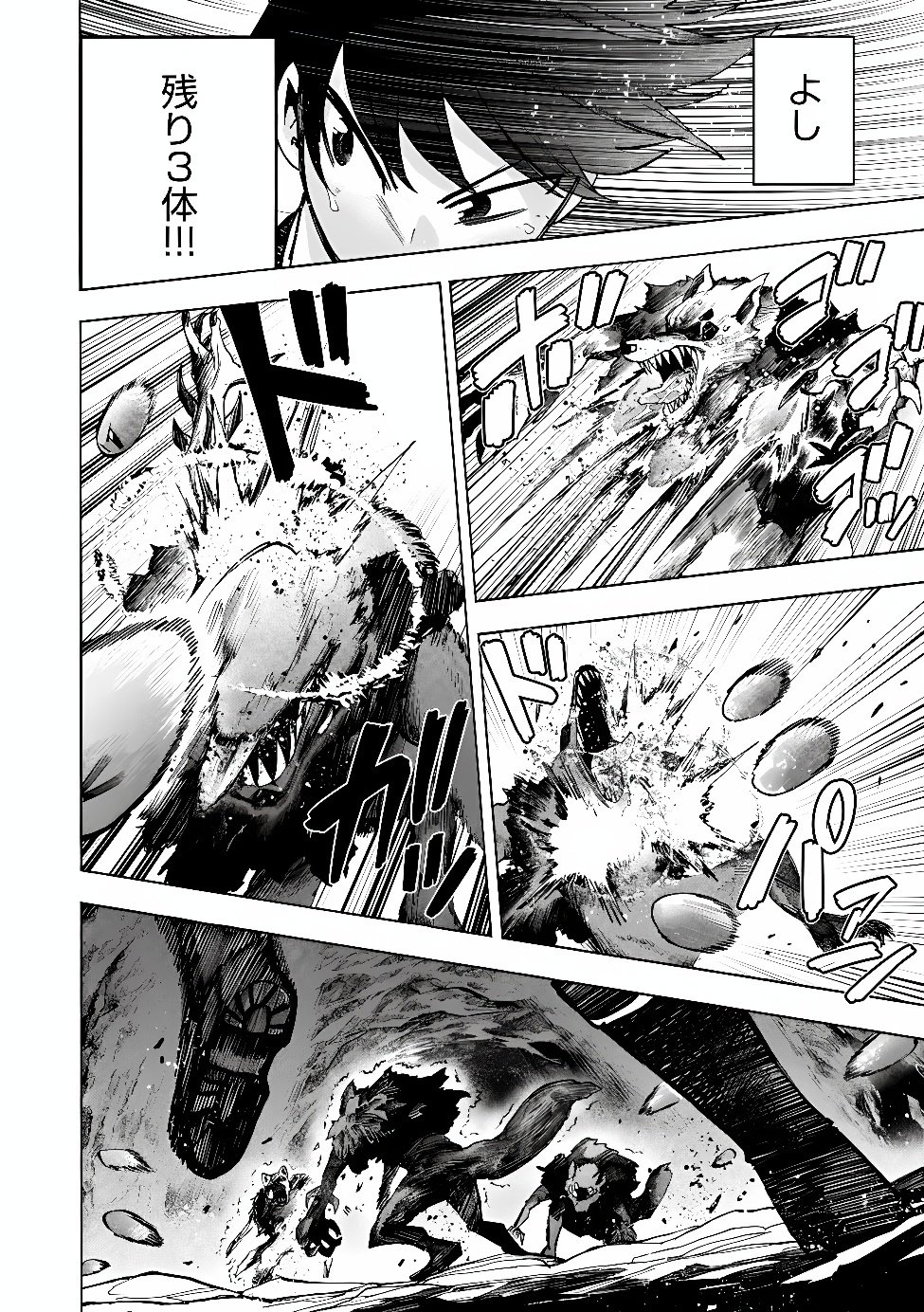 SAISOKU SHINKA NO SLIME MUSOU: CHEAT SKILL "SLIME" NI YORI 100 BAISOKU DE LEVEL UP SHITE SEKAI SAIKYOU NI Chapter 7.2 page 8 - nihonkuni.com