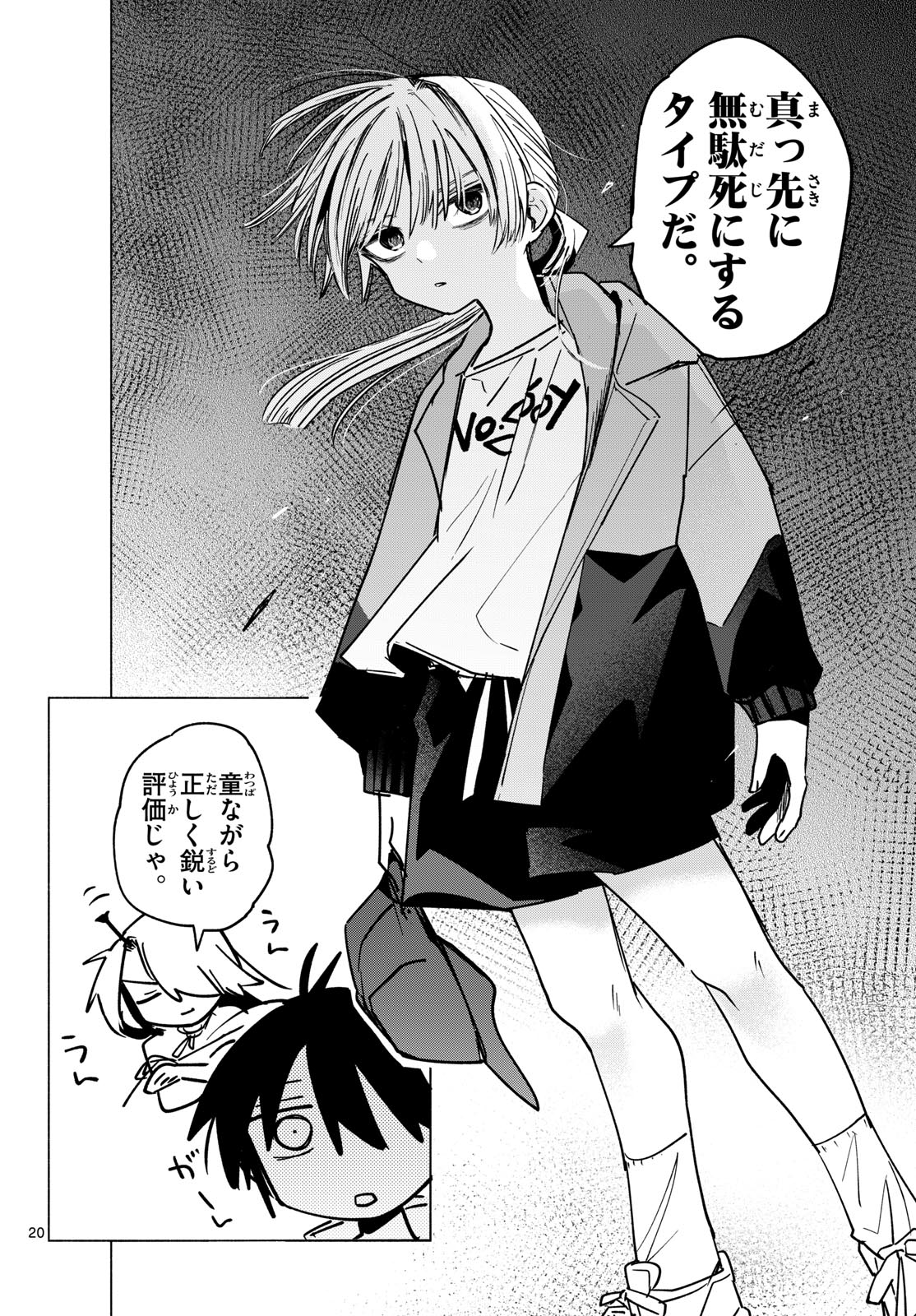 MUSAI NO SHOUKAN-SHI Chapter 6 page 20 - nihonkuni.com