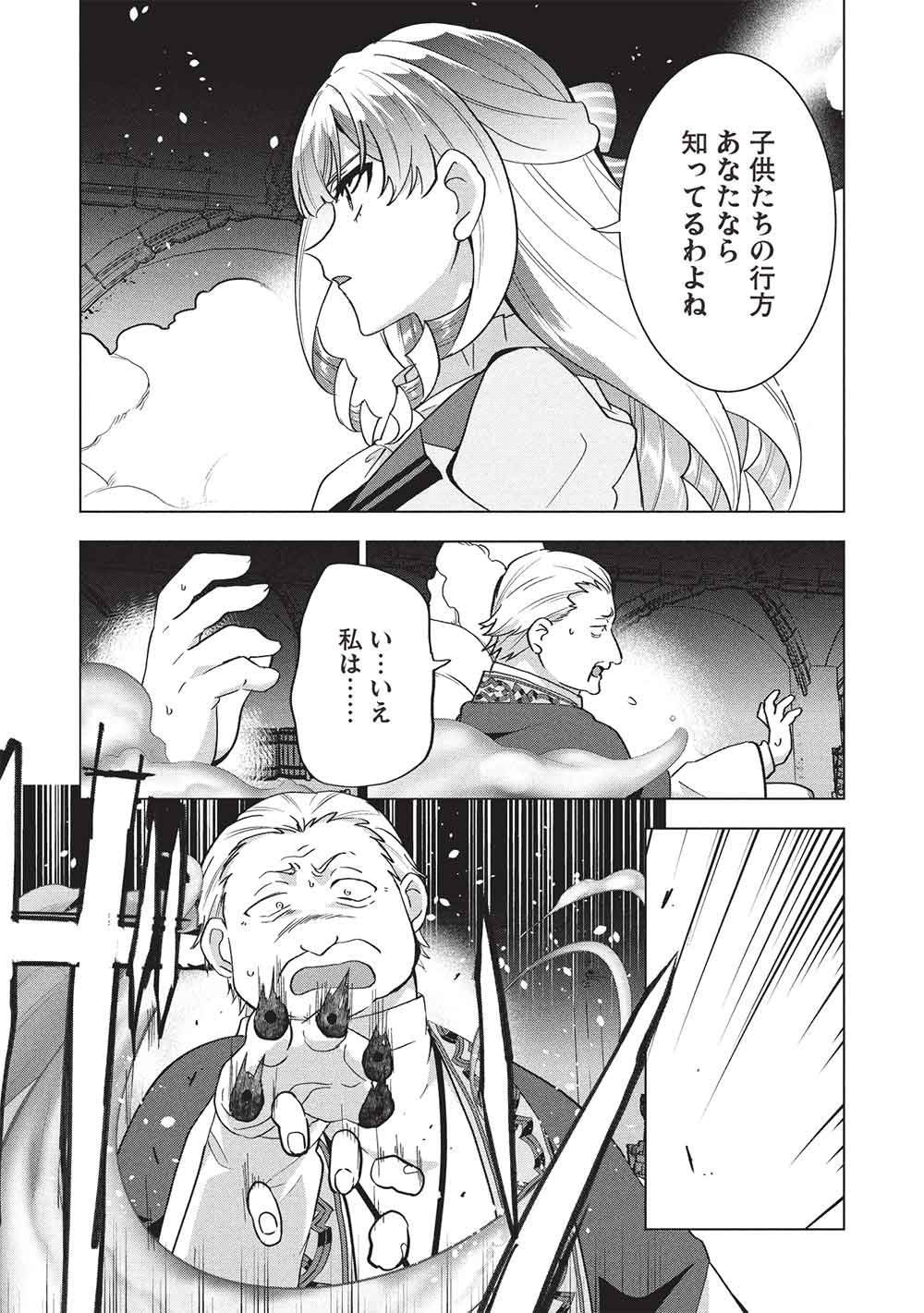 BUCHI KIRE REIJO HA HOFUKU WO CHIKAIMASHITA. MA SHIRUBE SHO NO CHIKARA Chapter 70 page 6 - nihonkuni.com