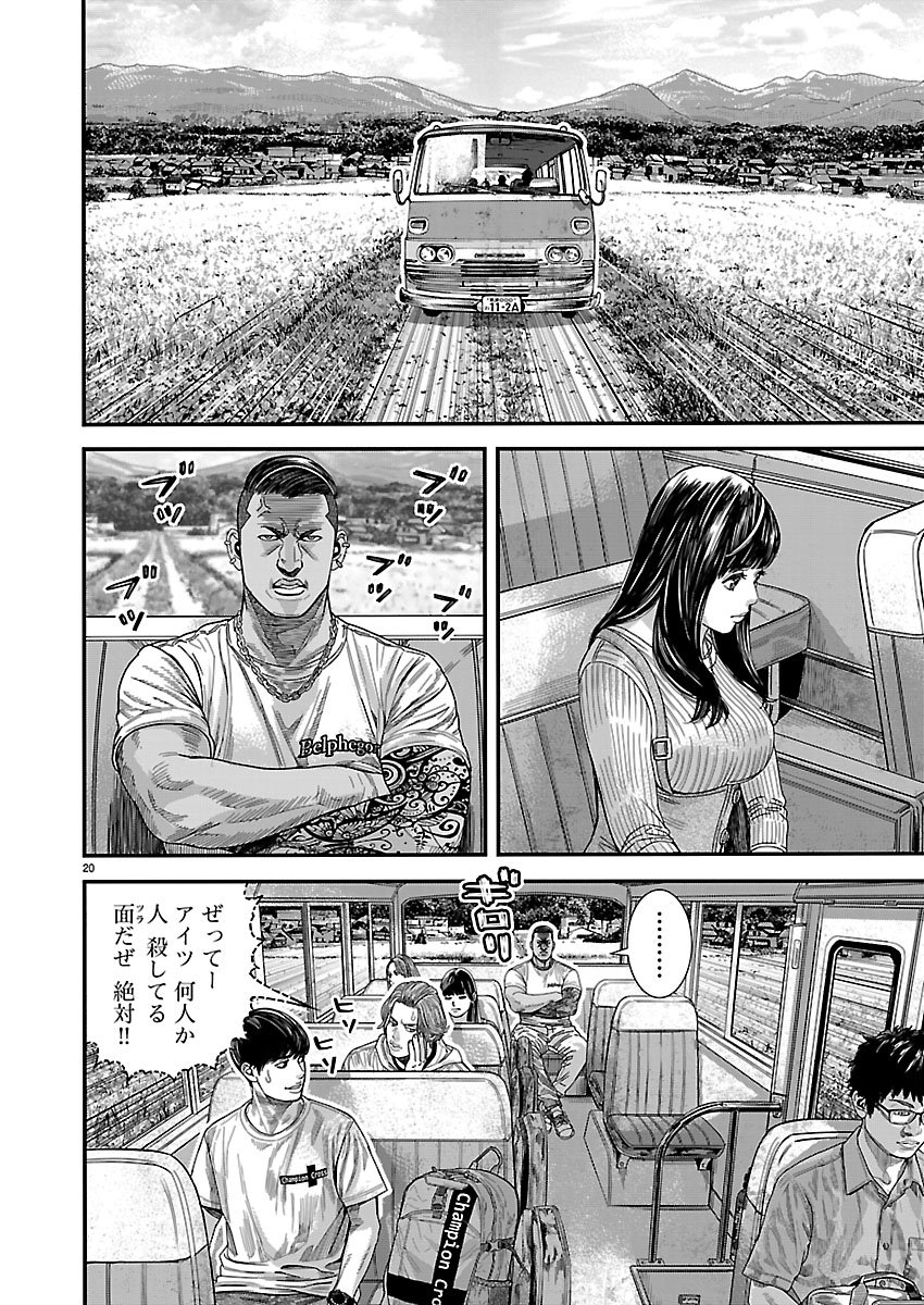 TSUGIHAGI NO KUNI SENIKEN KENBUNROKU Chapter 1 page 20 - nihonkuni.com