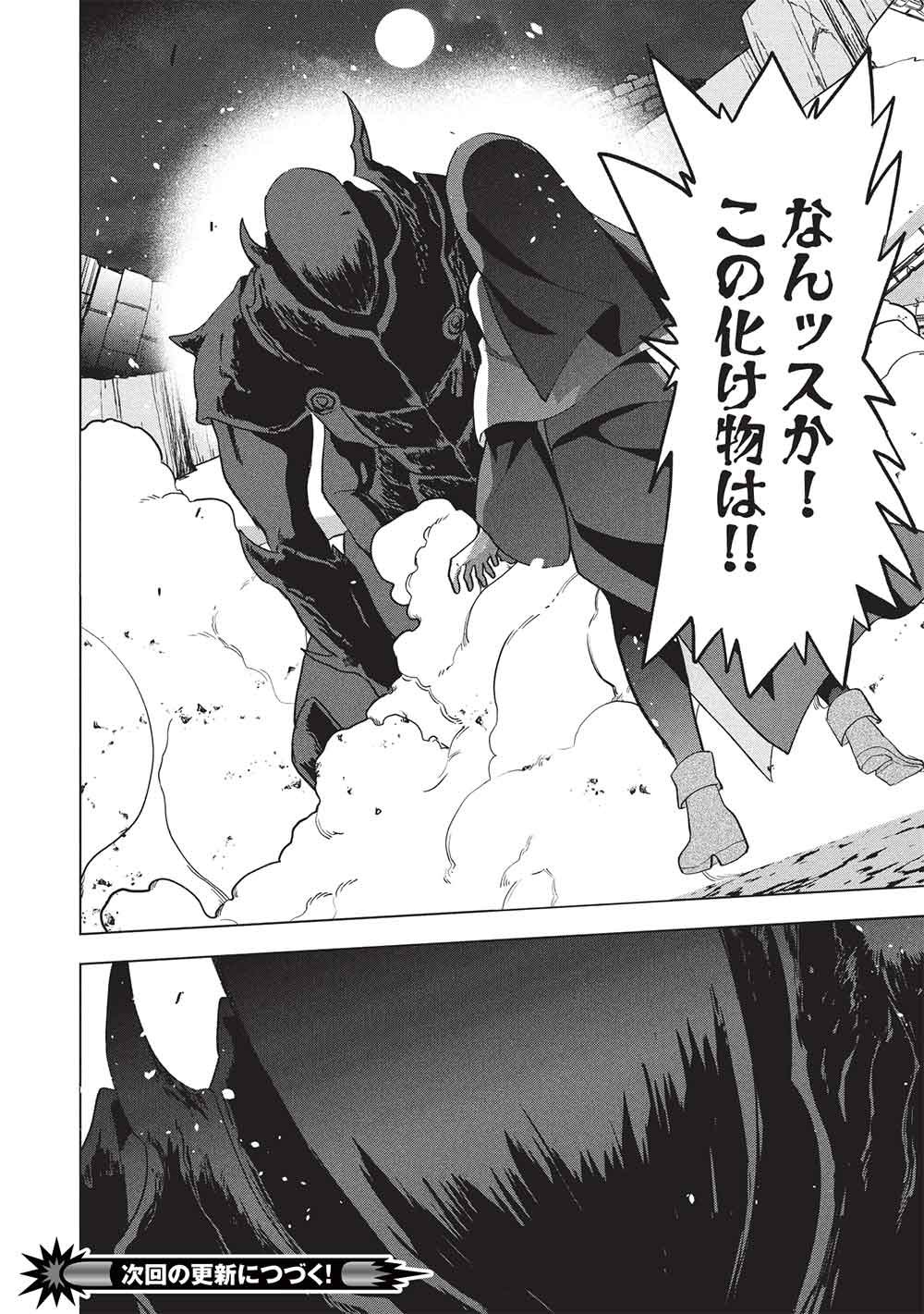 BUCHI KIRE REIJO HA HOFUKU WO CHIKAIMASHITA. MA SHIRUBE SHO NO CHIKARA Chapter 70 page 30 - nihonkuni.com