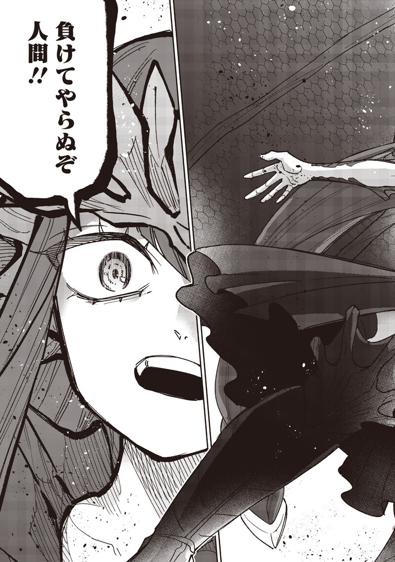 KYUUSEISHU ≪ MESHIA ≫~ ISEKAI WO SUKUTTA MOTO YUUSHA GA MAMONO NO AFURERU GENJITSU SEKAI WO MUSOU SURU ~ RAW Chapter 80 page 20 - nihonkuni.com