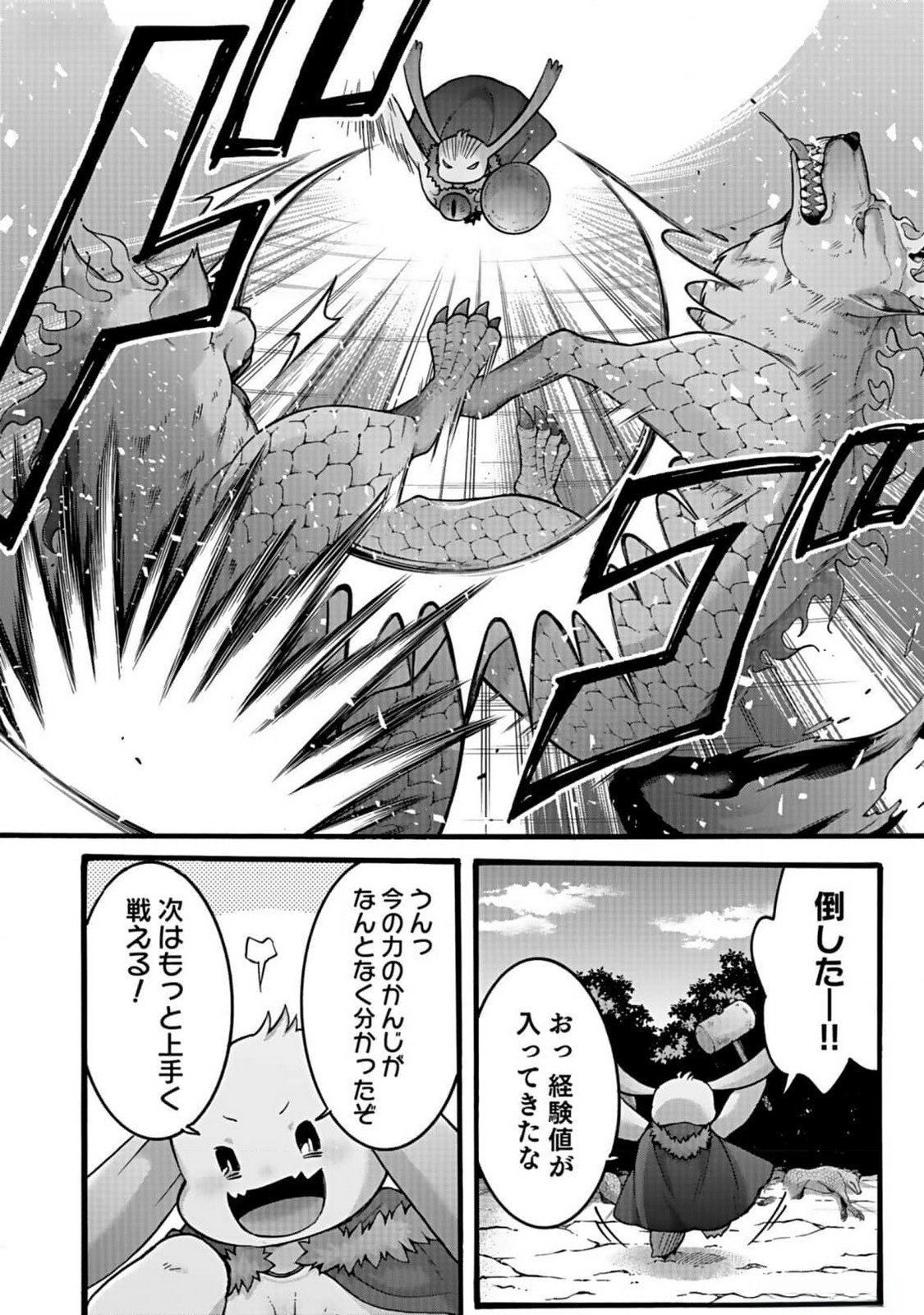 ISEKAI NO SENSHI TOSHITE KUNI NI MANEKARETA KEDO, KOTOWATTE HEISHI KARA HAJIMERU KOTO NI SHITA (MANGA) Chap 40 - Pic 24