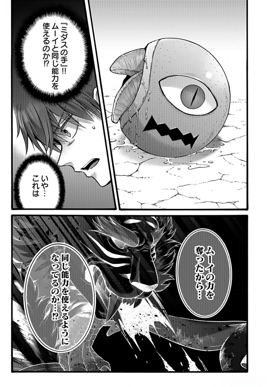 ISEKAI NO SENSHI TOSHITE KUNI NI MANEKARETA KEDO, KOTOWATTE HEISHI KARA HAJIMERU KOTO NI SHITA (MANGA) Chap 40 - Pic 35