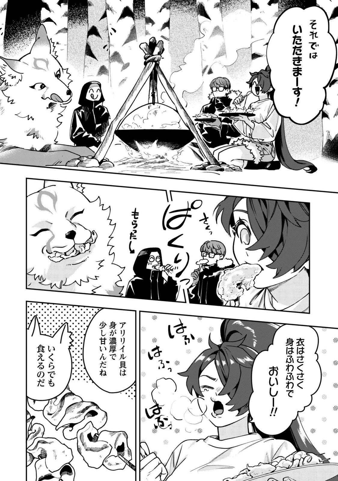 MO FU MO FUTO IKU, HARA PEKO RYORI JIN NO ZEPPIN GOURMET LIFE Chapter 15 page 20 - nihonkuni.com