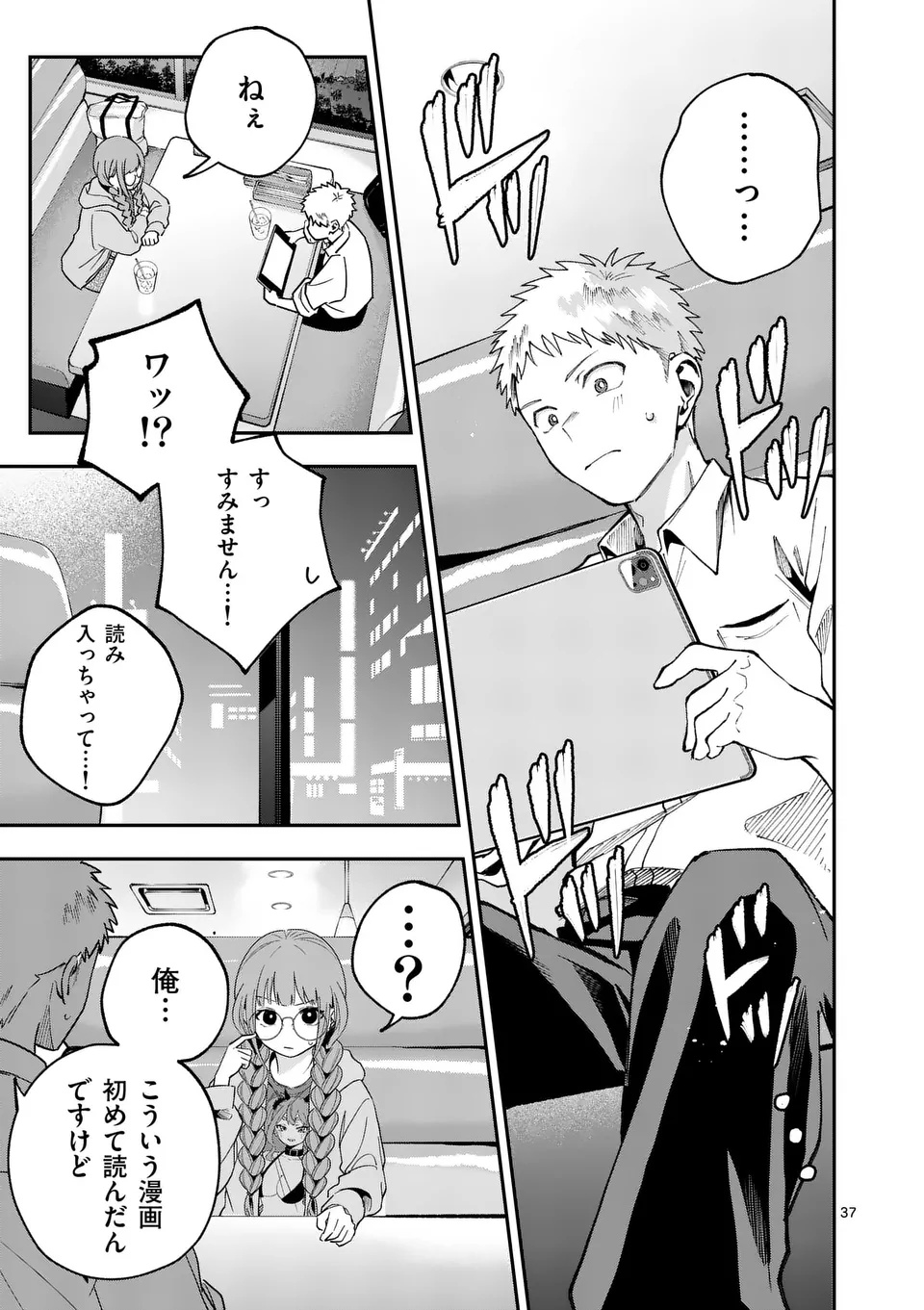KAKU SHITE KISETSUHA AOWOSHIAU Chap 1 - Pic 37