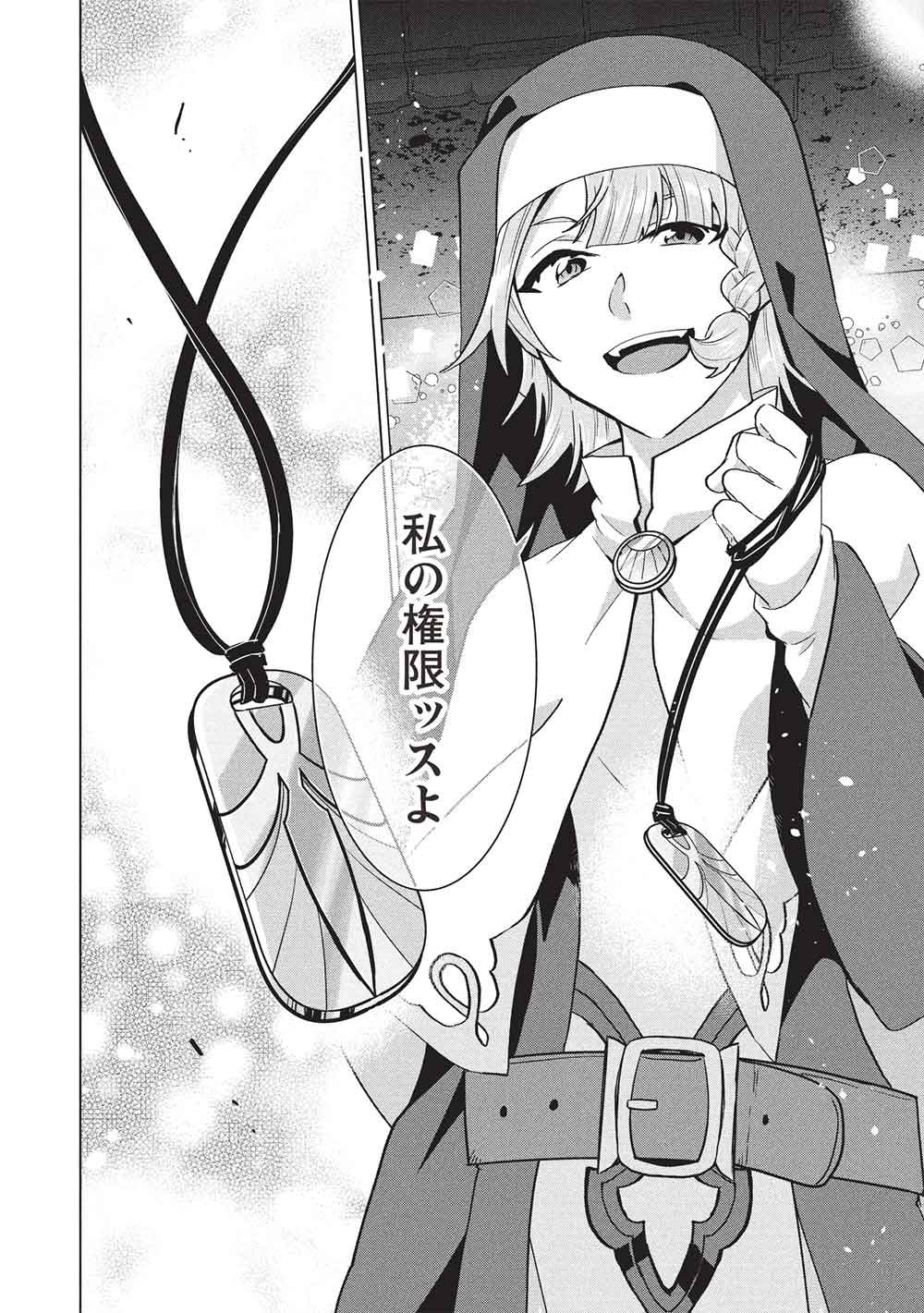 BUCHI KIRE REIJO HA HOFUKU WO CHIKAIMASHITA. MA SHIRUBE SHO NO CHIKARA Chapter 70 page 20 - nihonkuni.com