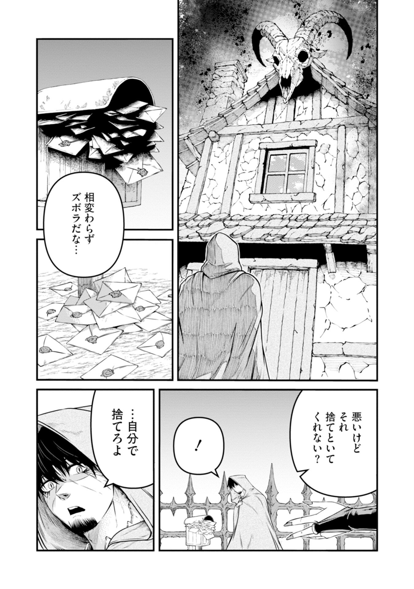 OSSAN WITH NO SKILLS SSS CLASS DRAGON TO YU-GO-SHI NOZOMAZU SAIKYO NI NATTESHMAU Chap 2 - Pic 9