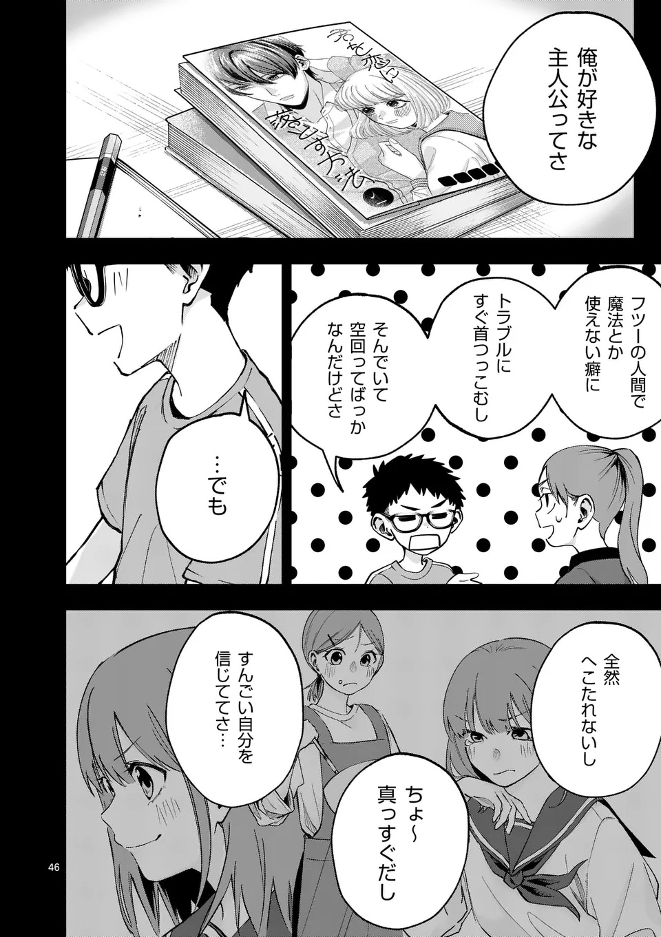KAKU SHITE KISETSUHA AOWOSHIAU Chap 1 - Pic 46