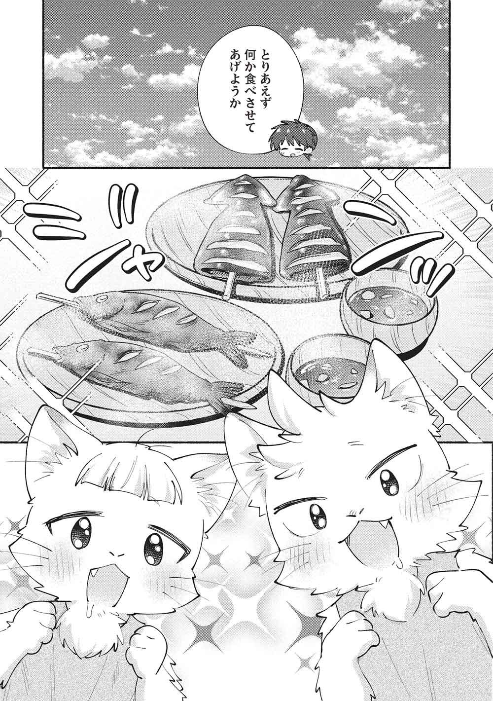 KOJIIN TAMER (MANGA) - RAW Chapter 69 page 3 - nihonkuni.com