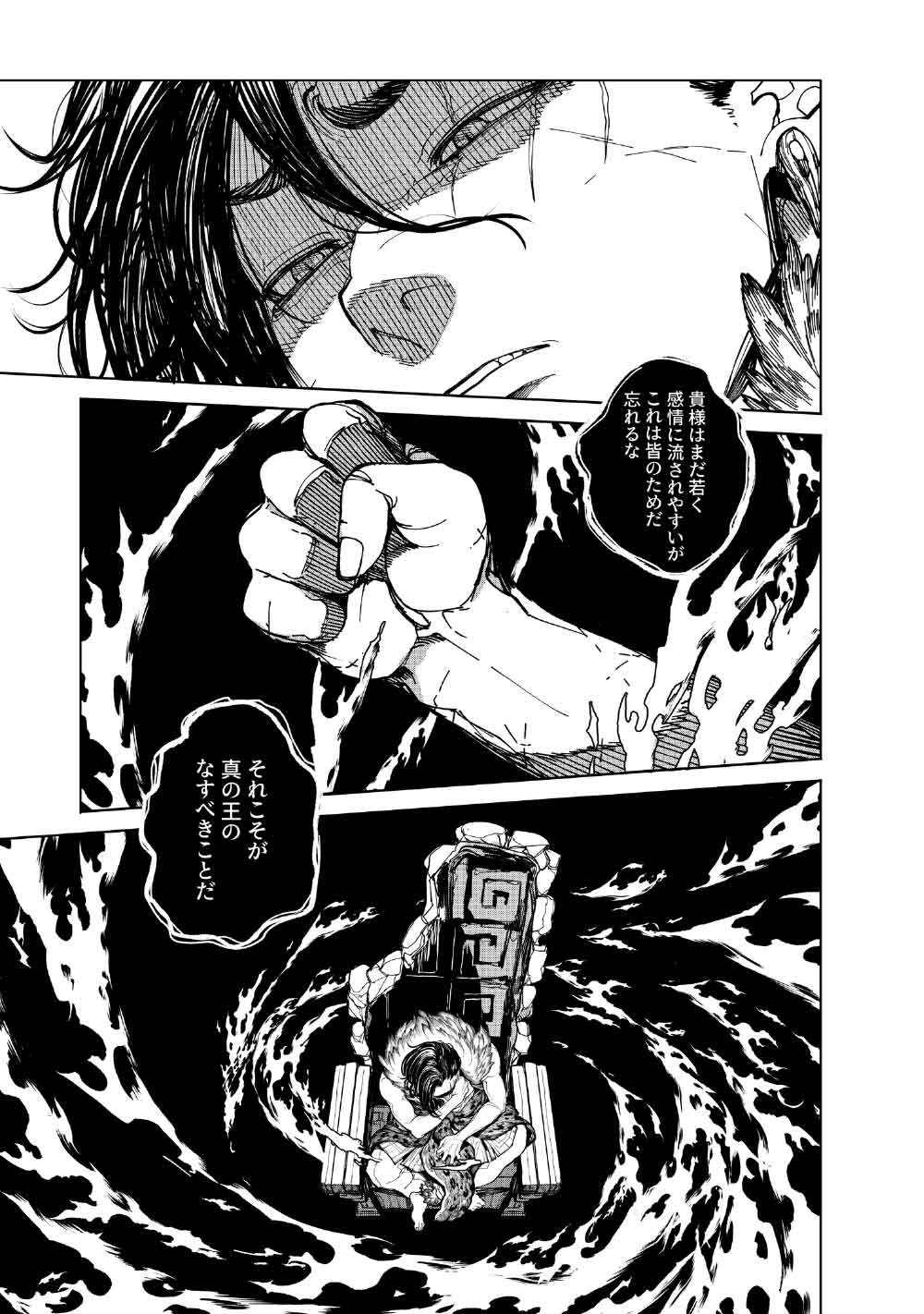 KOHVA Chapter 9 - Page 19