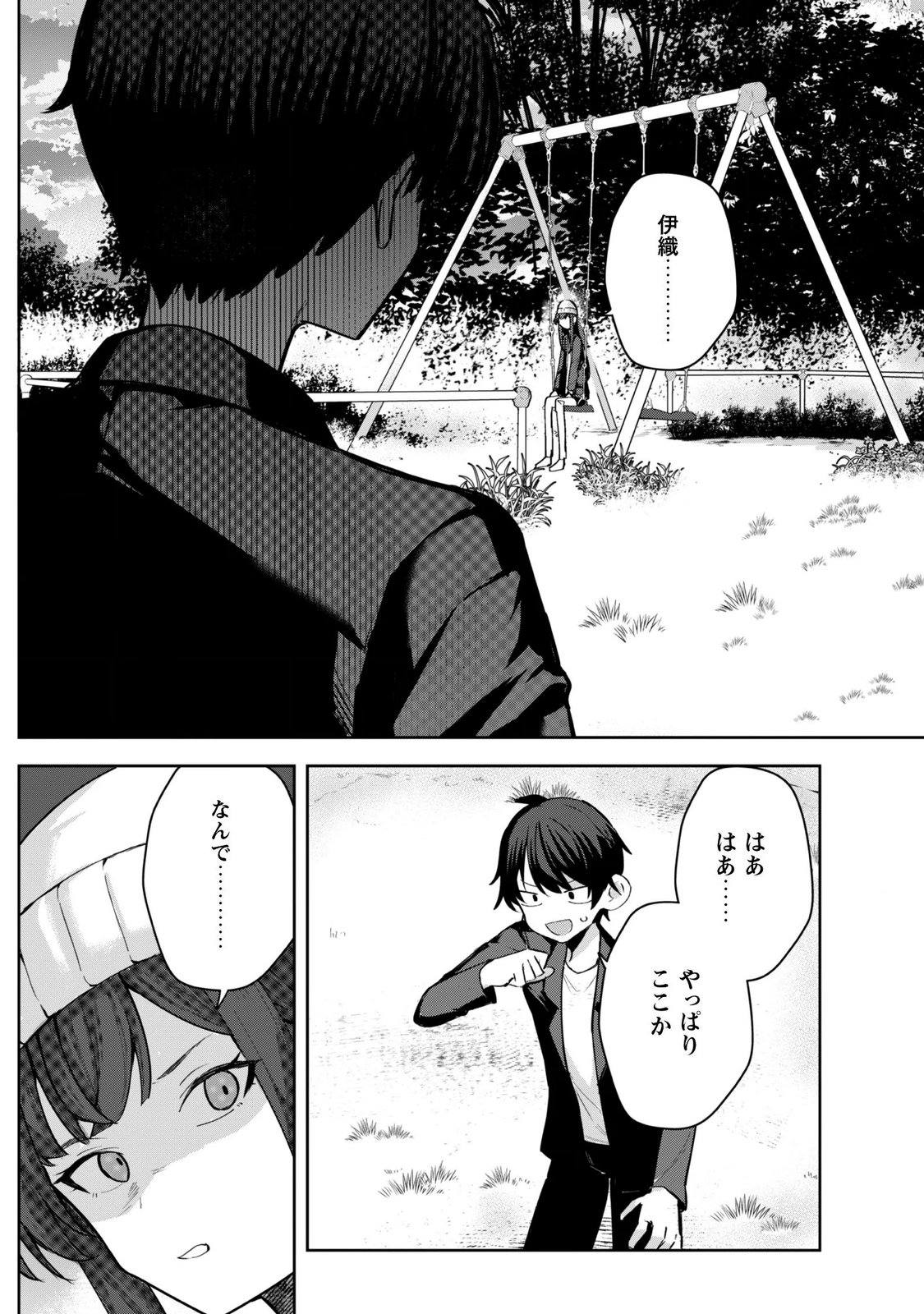 DERETAI KANOJO NO URAOMOTE Chap 11 - Pic 12