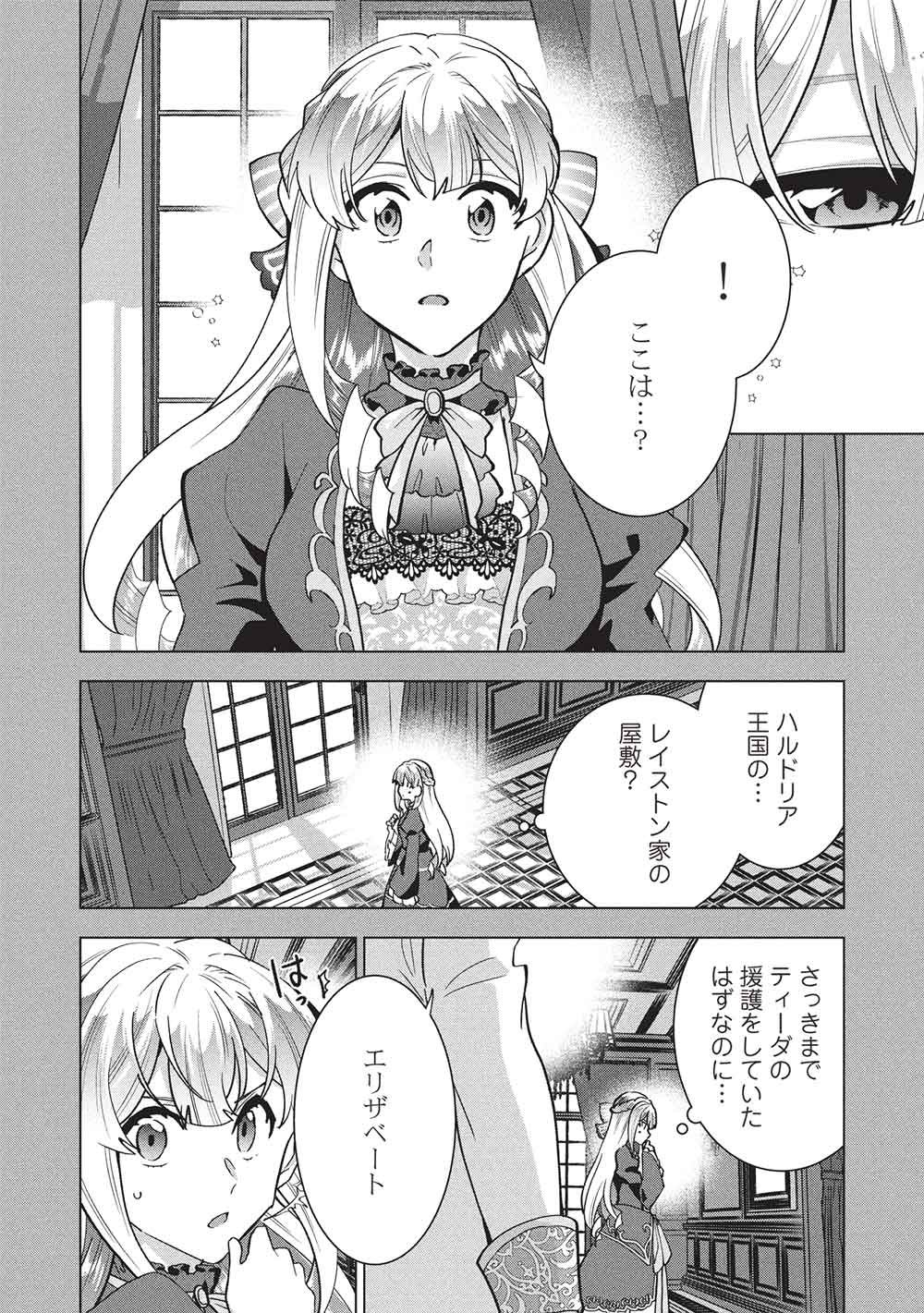 BUCHI KIRE REIJO HA HOFUKU WO CHIKAIMASHITA. MA SHIRUBE SHO NO CHIKARA Chapter 71 page 26 - nihonkuni.com