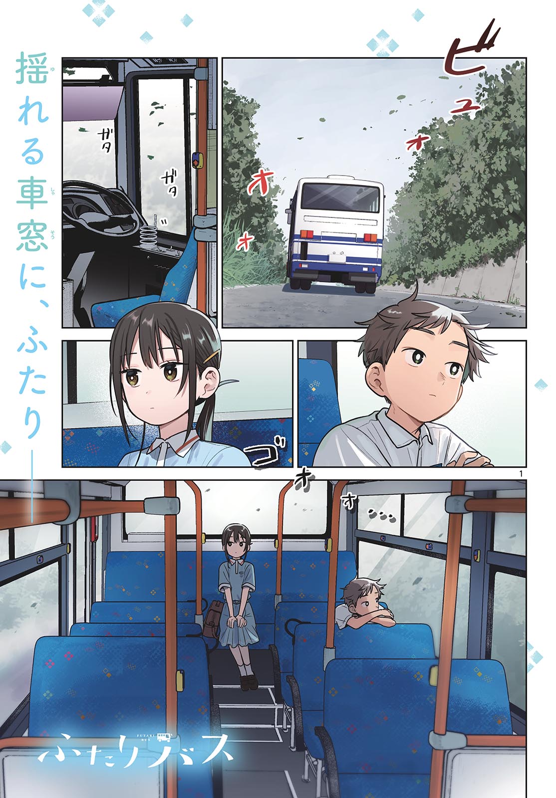 FUTARI BUS Chapter 41 page 1 - nihonkuni.com