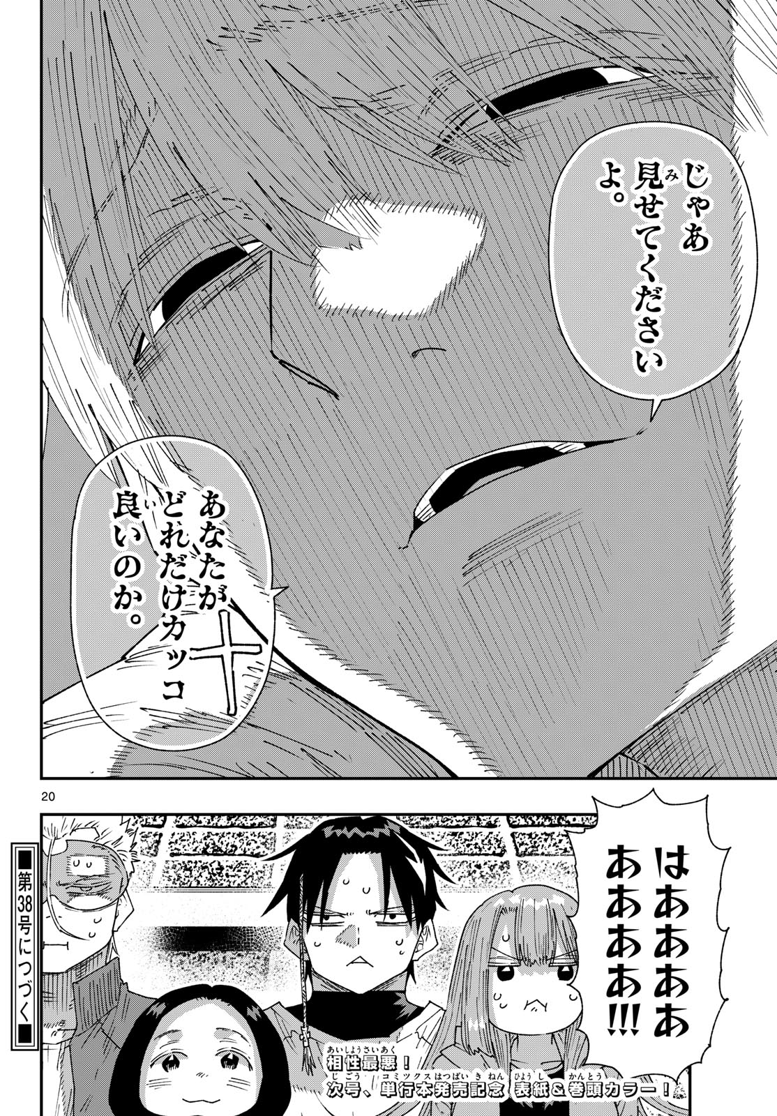PARASHOPPERS Chapter 74 page 20 - nihonkuni.com