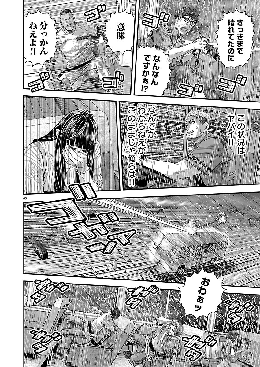 TSUGIHAGI NO KUNI SENIKEN KENBUNROKU Chapter 1 page 46 - nihonkuni.com