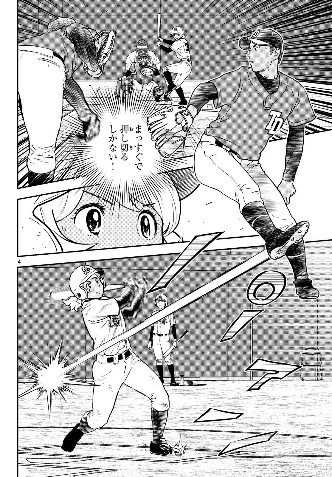 MAJOR 2ND - RAW Chapter 333 page 4 - nihonkuni.com