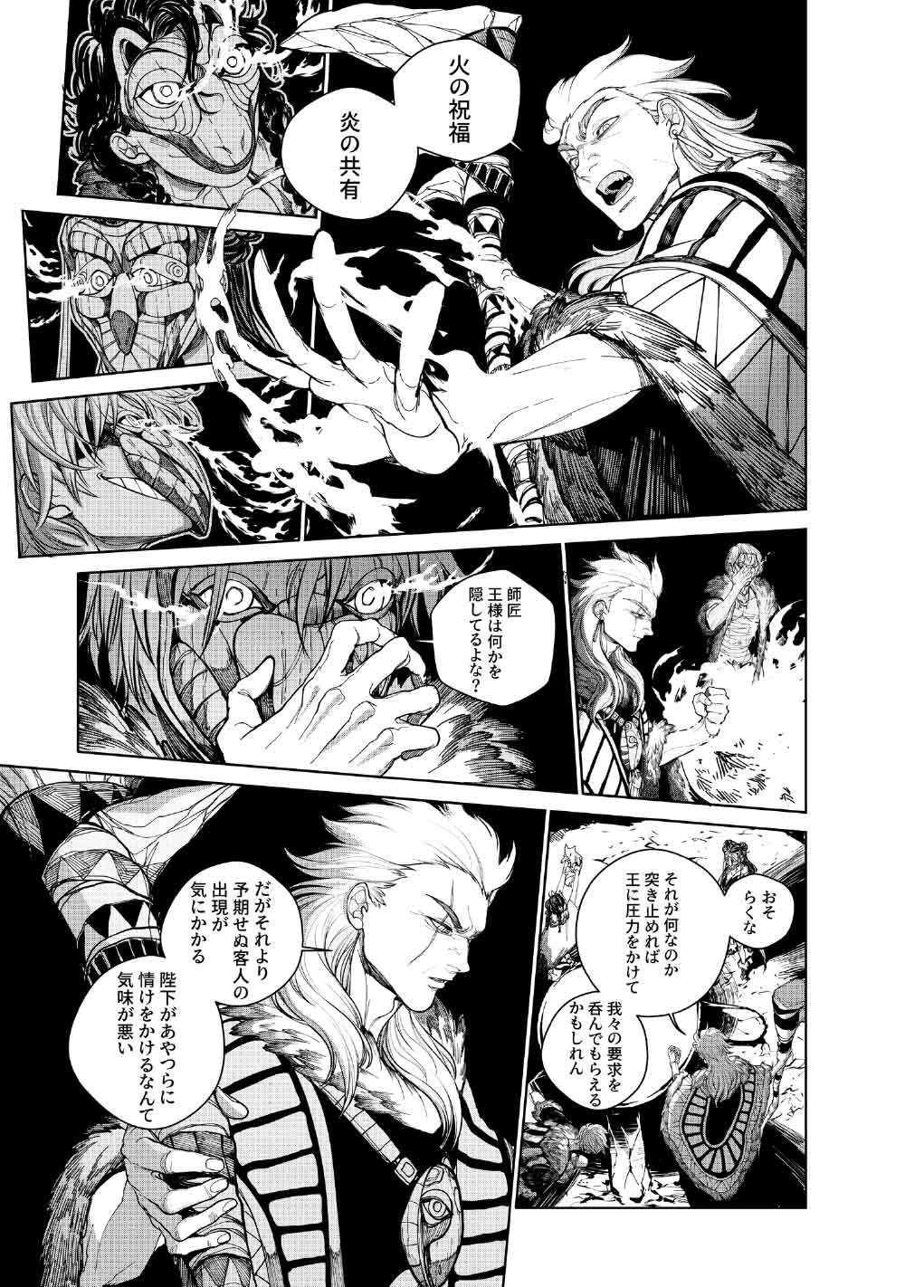 KOHVA Chapter 9 - Page 13