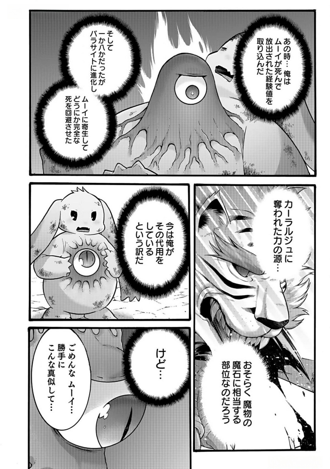 ISEKAI NO SENSHI TOSHITE KUNI NI MANEKARETA KEDO, KOTOWATTE HEISHI KARA HAJIMERU KOTO NI SHITA (MANGA) Chap 40 - Pic 10