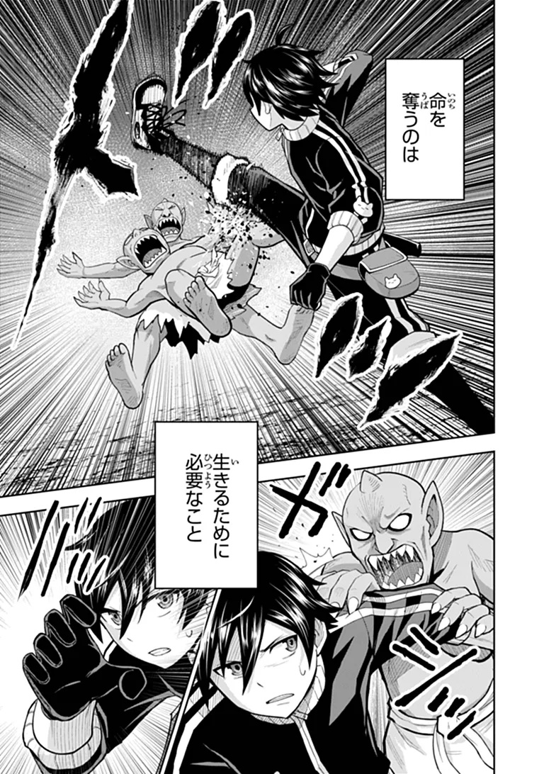 BINBOU KAZOKU NO CHOUNAN WA YAGATE "MAOU" NI NARIAGARU Chapter 1 - Page 37