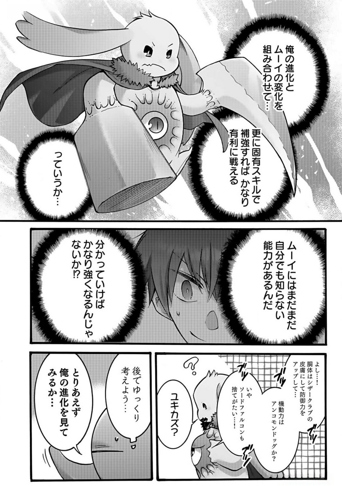 ISEKAI NO SENSHI TOSHITE KUNI NI MANEKARETA KEDO, KOTOWATTE HEISHI KARA HAJIMERU KOTO NI SHITA (MANGA) Chap 40 - Pic 30