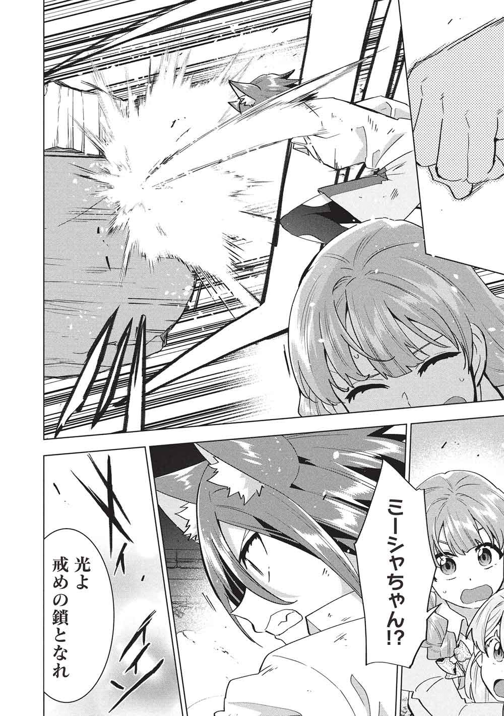 BUCHI KIRE REIJO HA HOFUKU WO CHIKAIMASHITA. MA SHIRUBE SHO NO CHIKARA Chapter 71 page 12 - nihonkuni.com