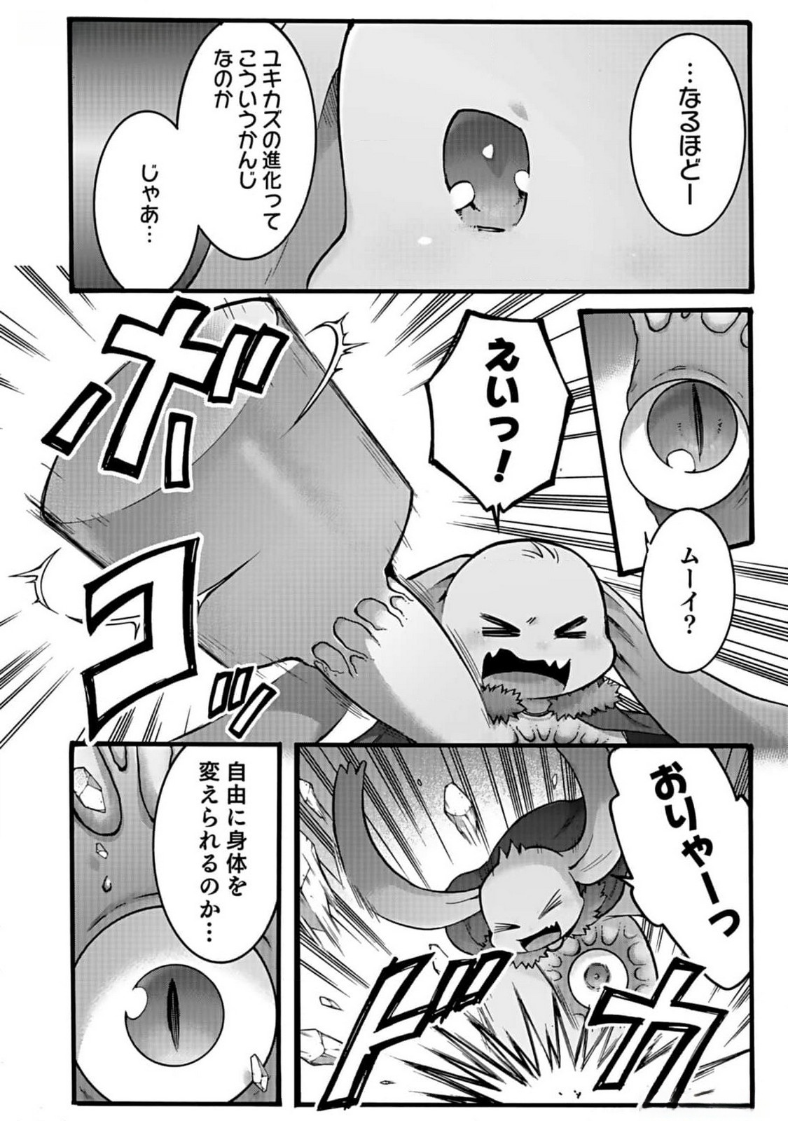ISEKAI NO SENSHI TOSHITE KUNI NI MANEKARETA KEDO, KOTOWATTE HEISHI KARA HAJIMERU KOTO NI SHITA (MANGA) Chap 40 - Pic 29