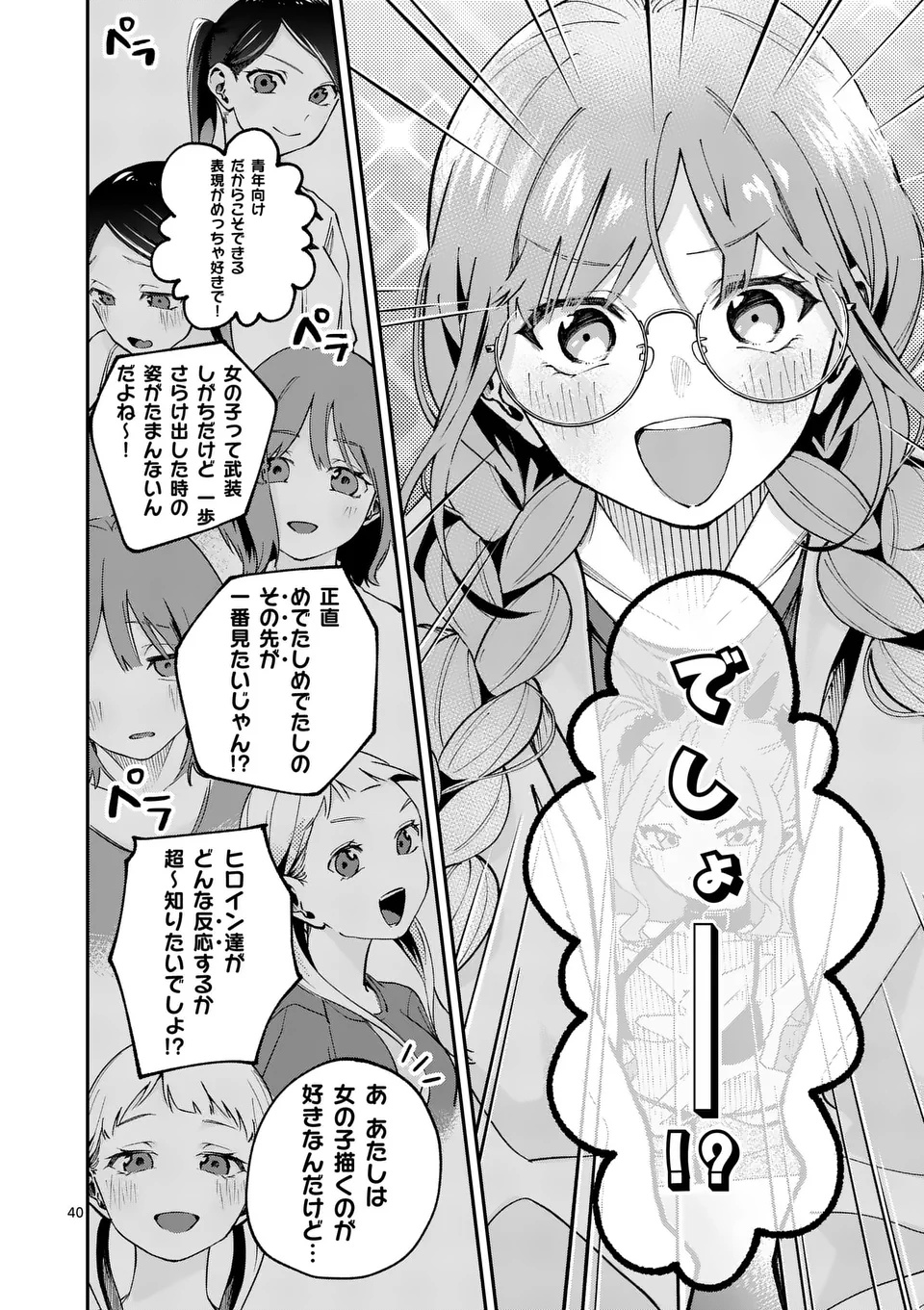 KAKU SHITE KISETSUHA AOWOSHIAU Chap 1 - Pic 40