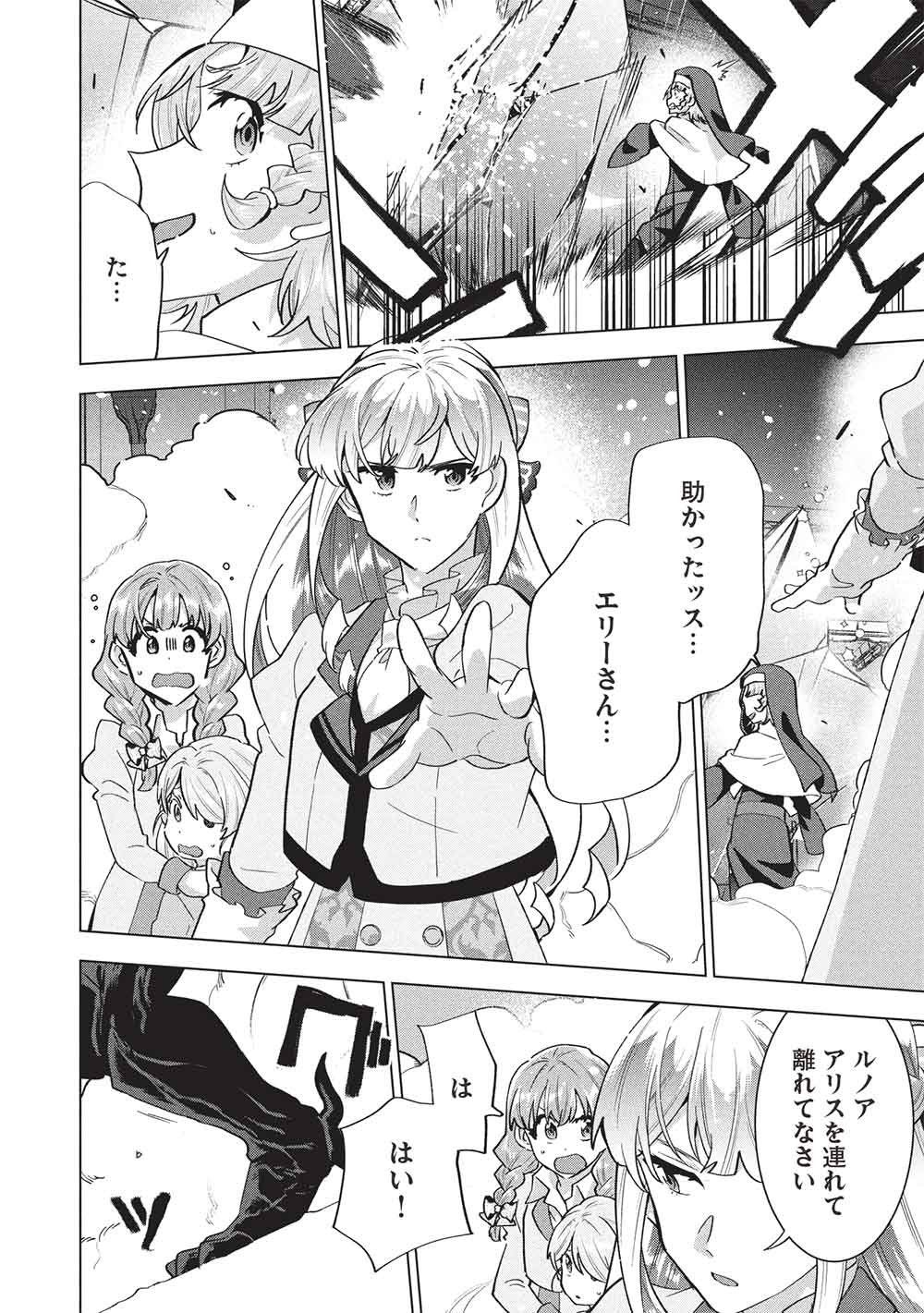 BUCHI KIRE REIJO HA HOFUKU WO CHIKAIMASHITA. MA SHIRUBE SHO NO CHIKARA Chapter 71 page 2 - nihonkuni.com