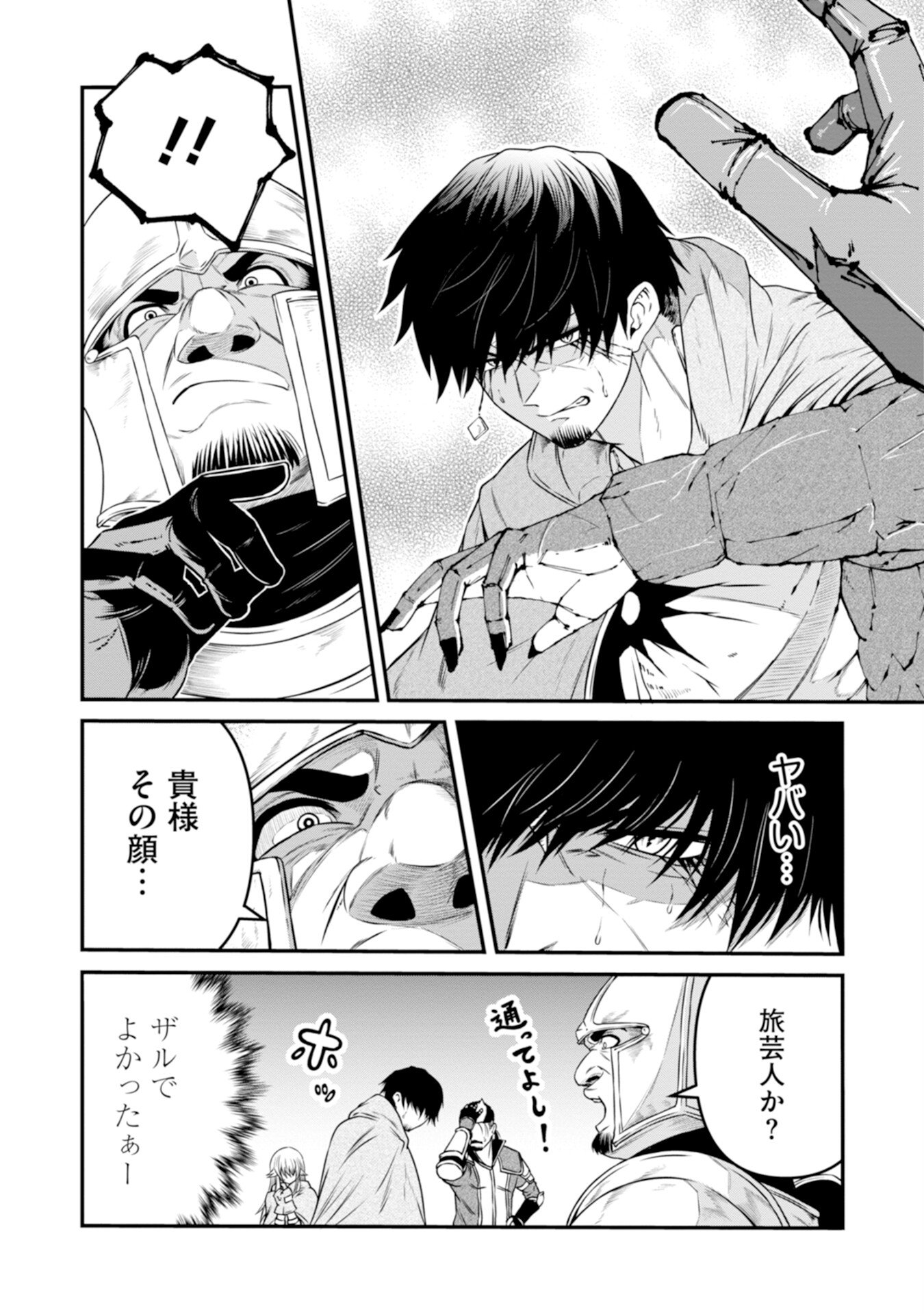 OSSAN WITH NO SKILLS SSS CLASS DRAGON TO YU-GO-SHI NOZOMAZU SAIKYO NI NATTESHMAU Chap 2 - Pic 4